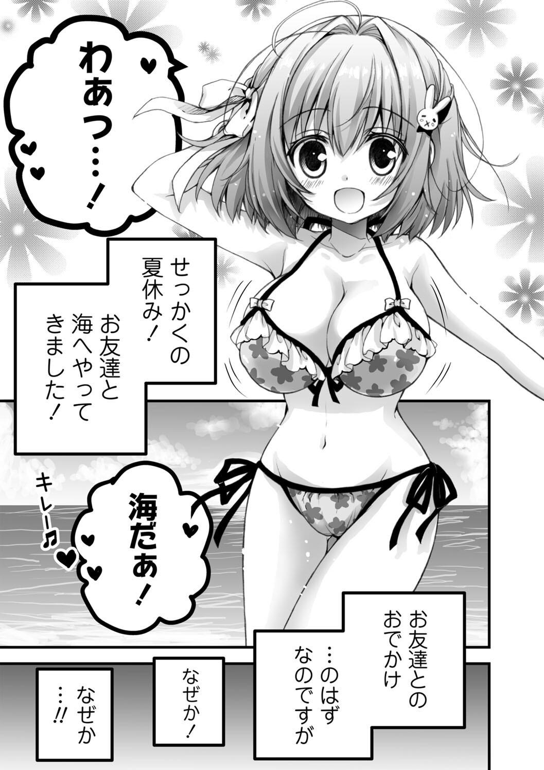 Hatsujou Girls Collection page 61 - big breasts ahegao hentai manga - read online free