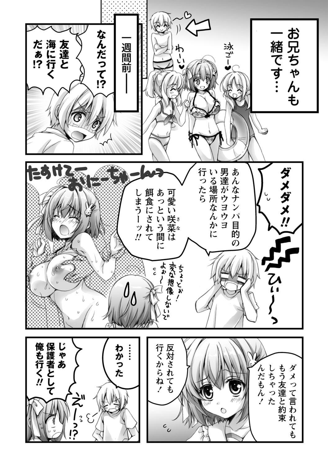 Hatsujou Girls Collection page 62 - big breasts ahegao hentai manga - read online free