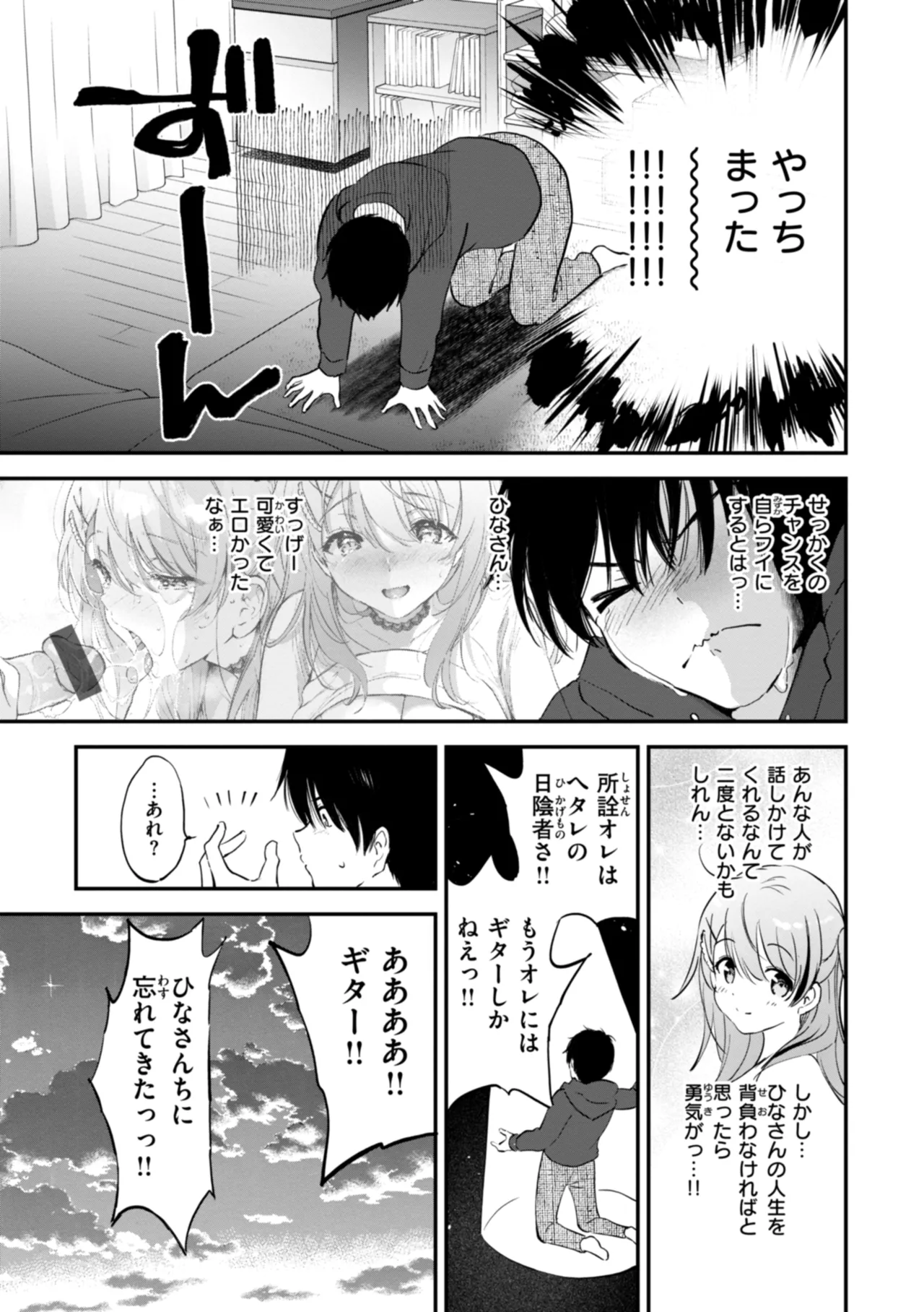 Suki Sugite Shikata ga Nai! - I truly love you forever. page 101 - squirting big breasts hentai manga - read online free