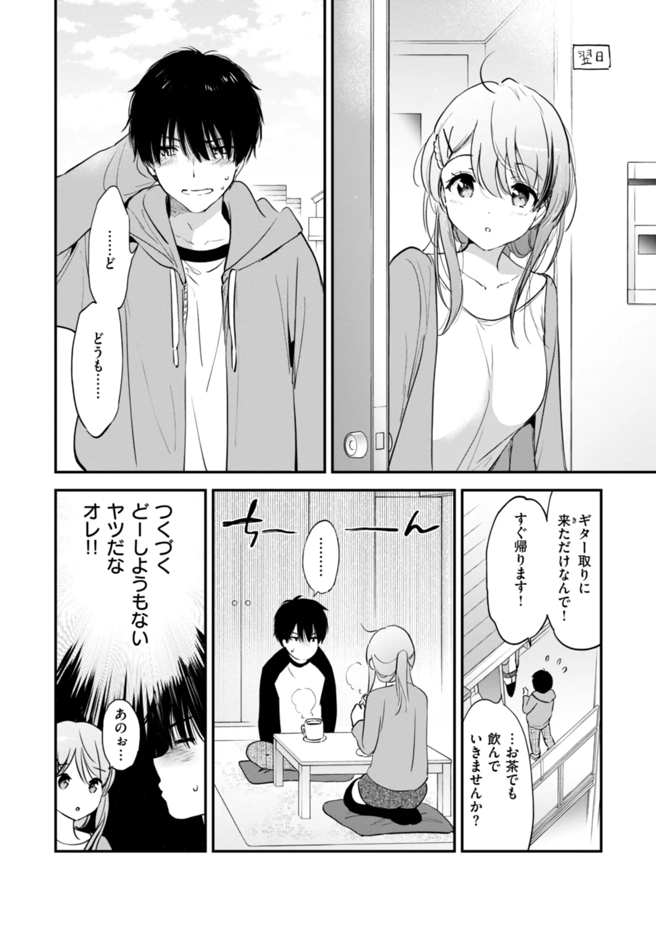 Suki Sugite Shikata ga Nai! - I truly love you forever. page 102 - squirting big breasts hentai manga - read online free