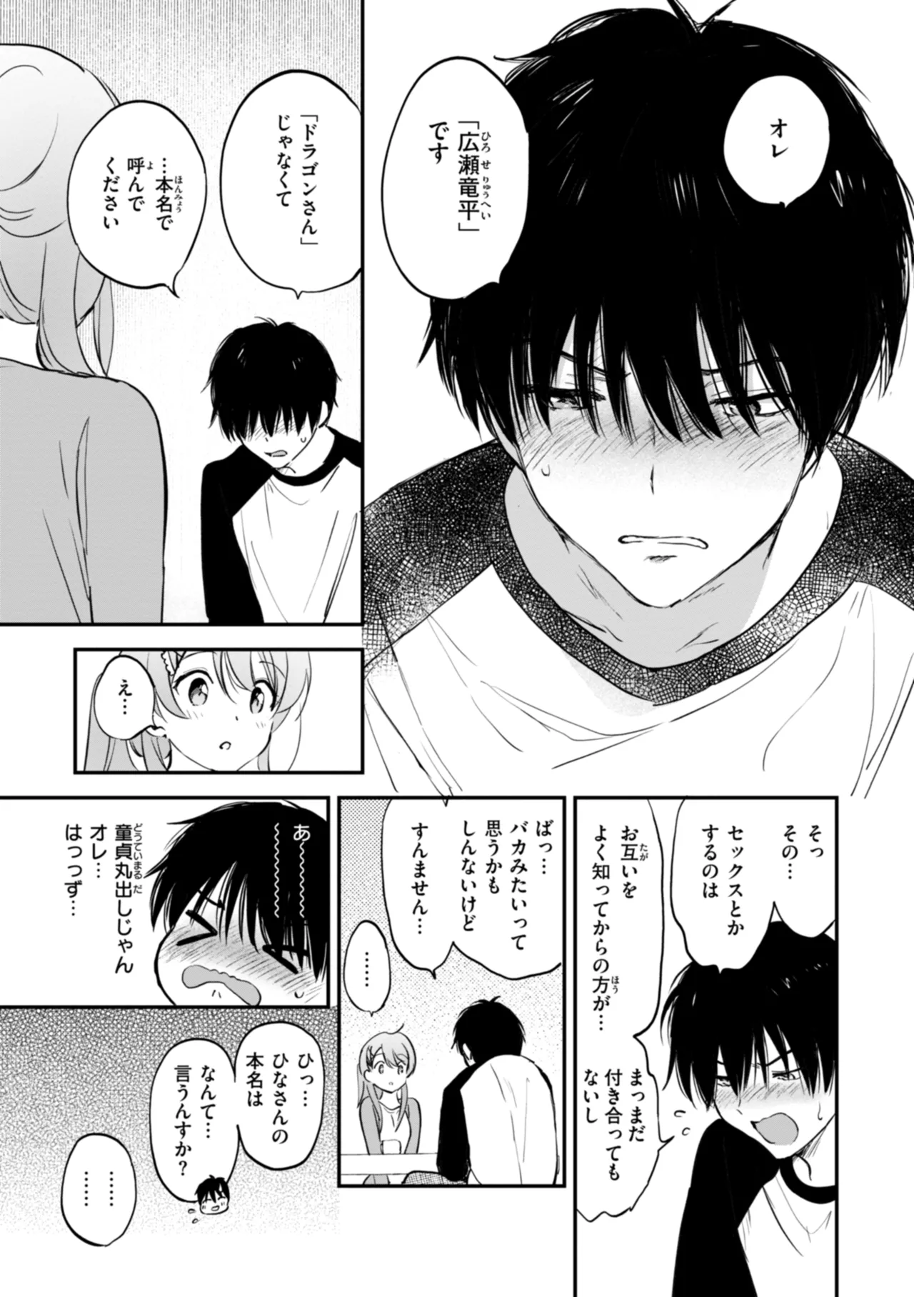 Suki Sugite Shikata ga Nai! - I truly love you forever. page 105 - squirting big breasts hentai manga - read online free