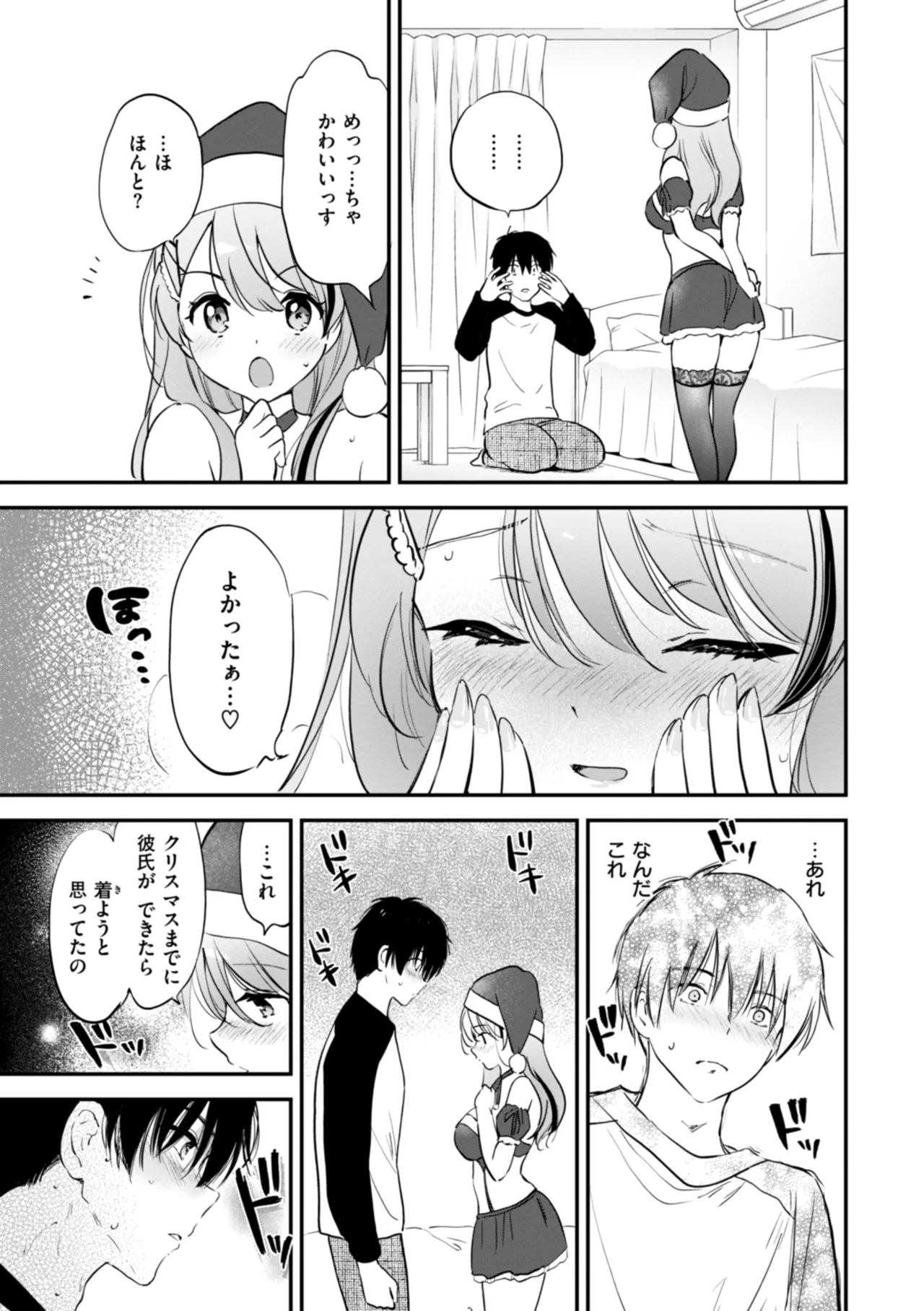 Suki Sugite Shikata ga Nai! - I truly love you forever. page 109 - nakadashi paizuri hentai manga - read online free