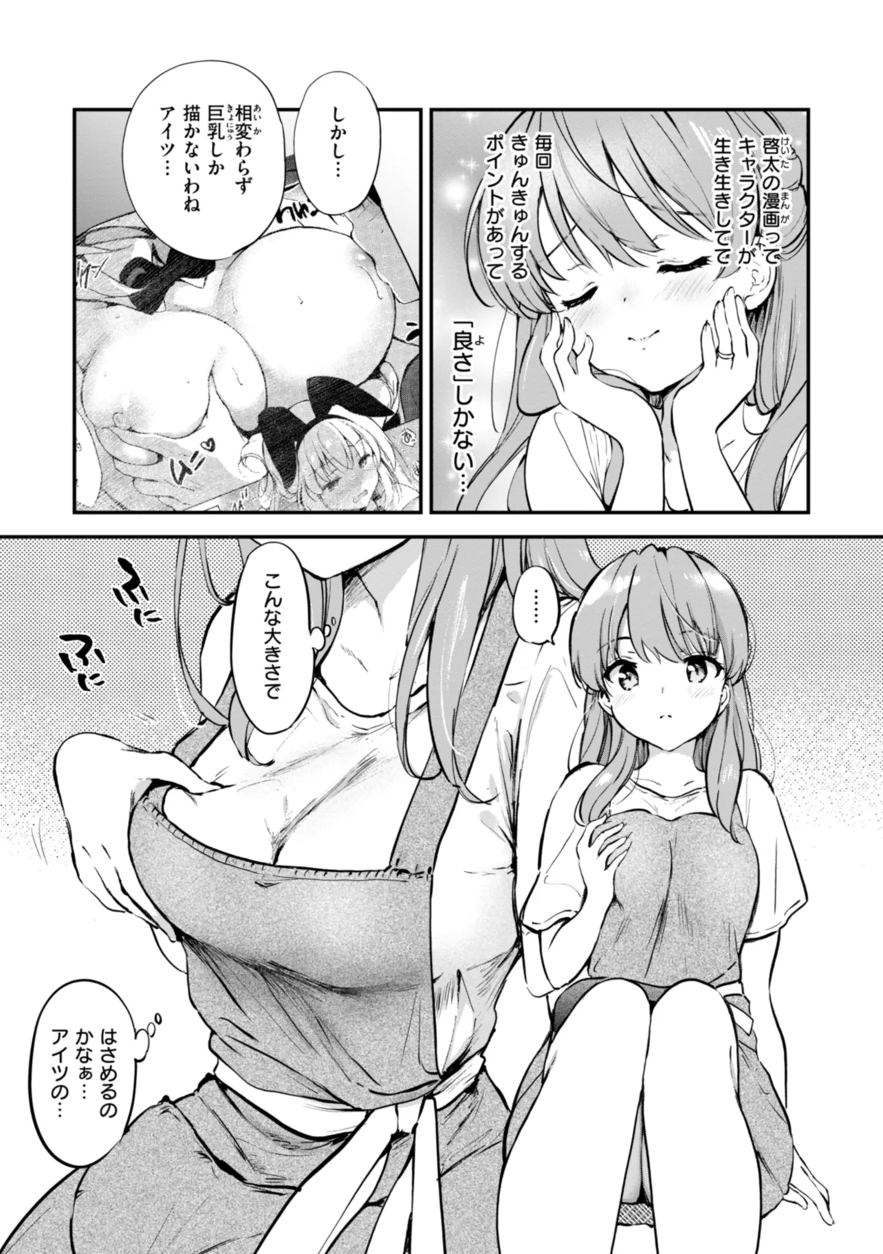 Suki Sugite Shikata ga Nai! - I truly love you forever. page 127 - squirting big breasts hentai manga - read online free
