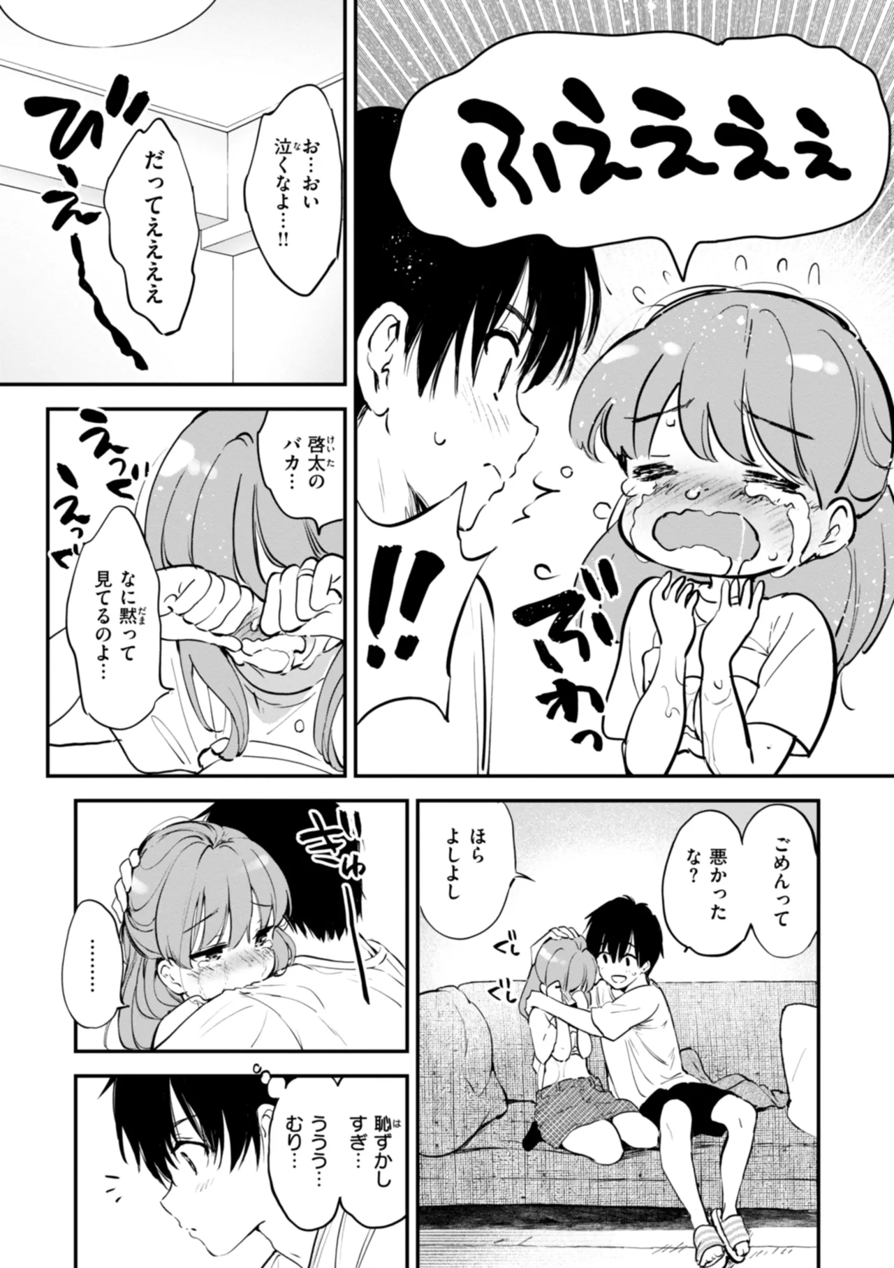 Suki Sugite Shikata ga Nai! - I truly love you forever. page 135 - squirting big breasts hentai manga - read online free