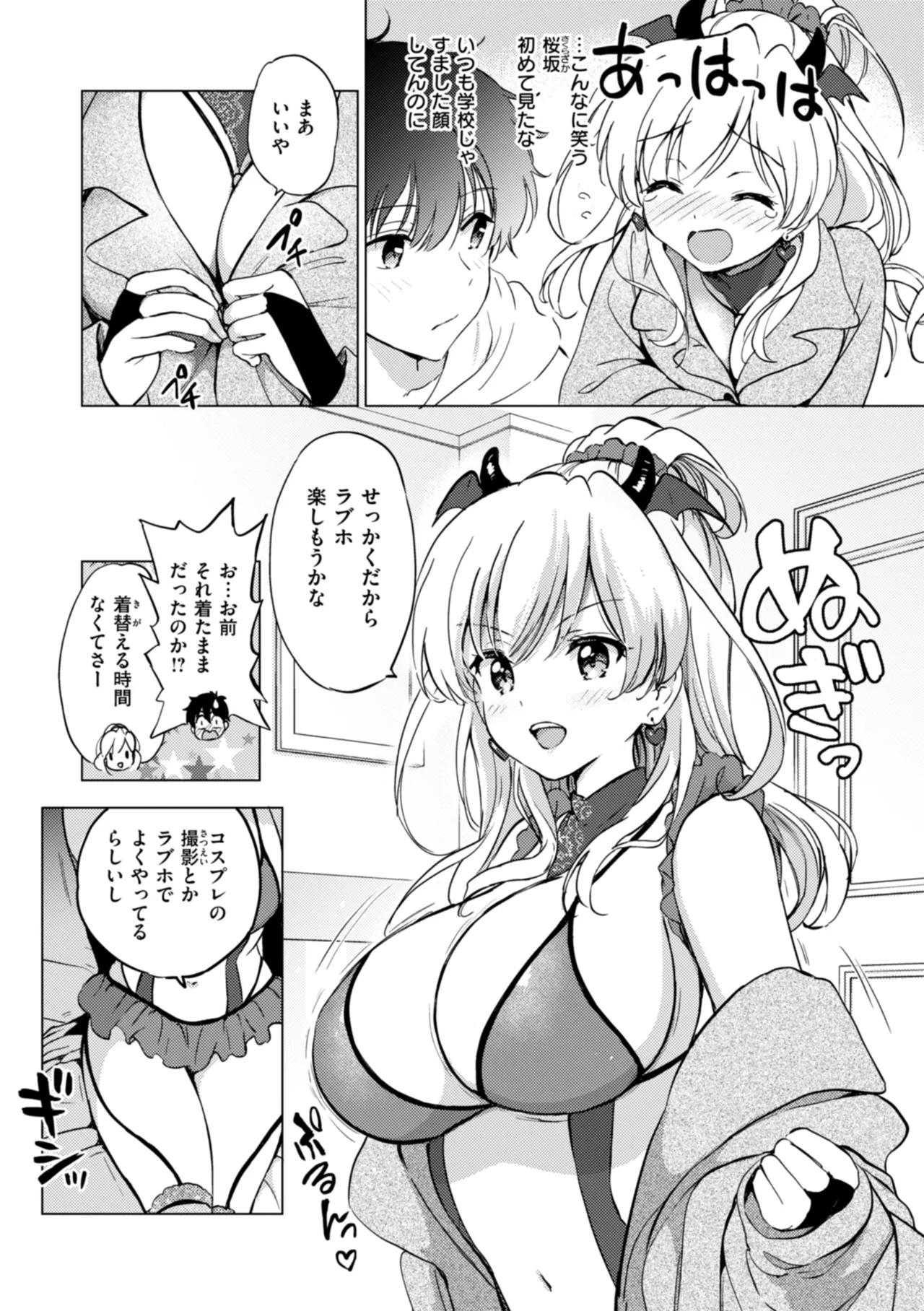 Suki Sugite Shikata ga Nai! - I truly love you forever. page 164 - nakadashi paizuri hentai manga - read online free