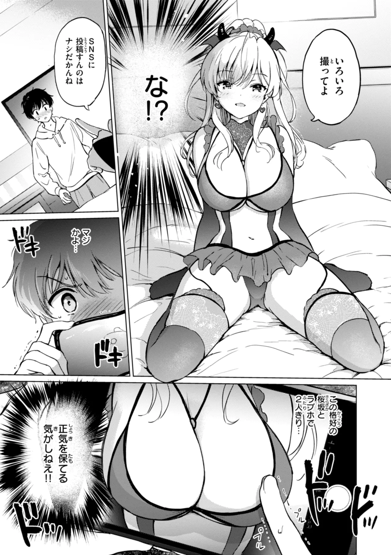 Suki Sugite Shikata ga Nai! - I truly love you forever. page 165 - squirting big breasts hentai manga - read online free