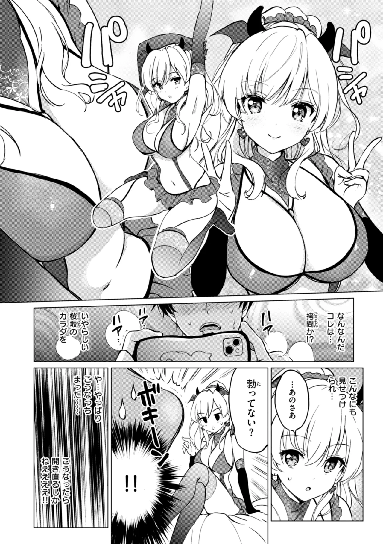 Suki Sugite Shikata ga Nai! - I truly love you forever. page 166 - nakadashi paizuri hentai manga - read online free