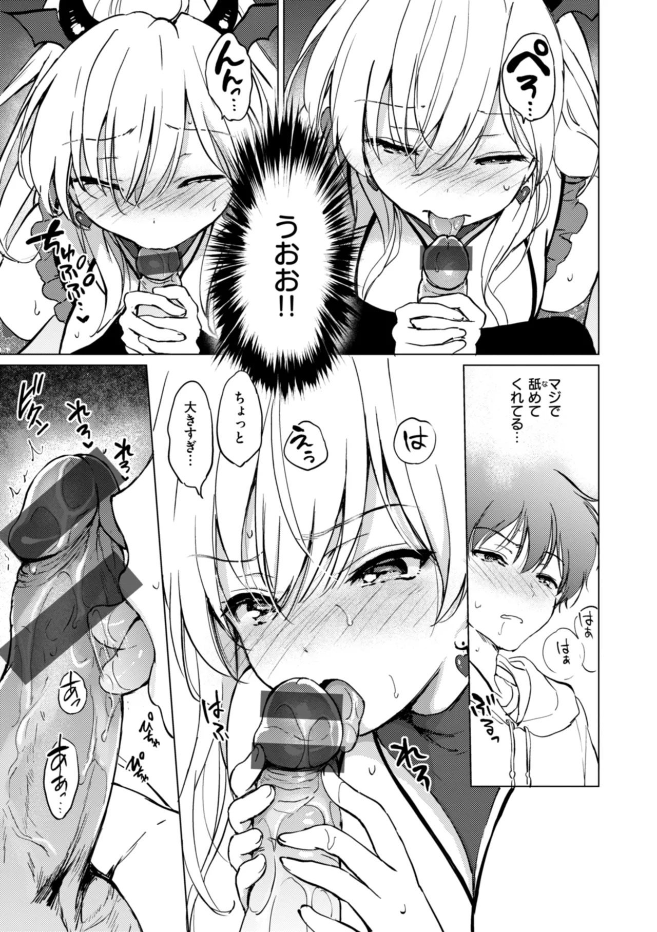 Suki Sugite Shikata ga Nai! - I truly love you forever. page 169 - squirting big breasts hentai manga - read online free