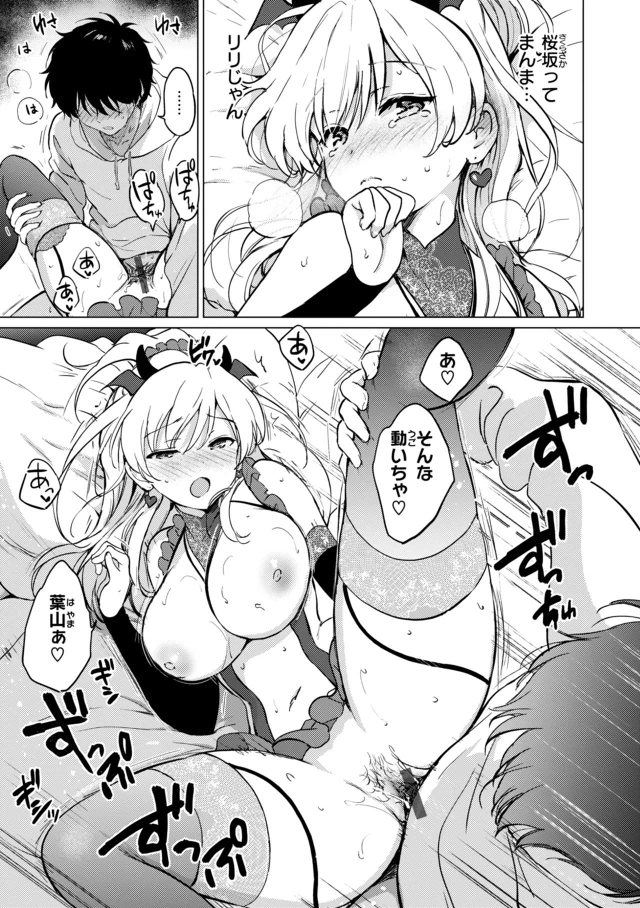 Suki Sugite Shikata ga Nai! - I truly love you forever. page 177 - nakadashi paizuri hentai manga - read online free