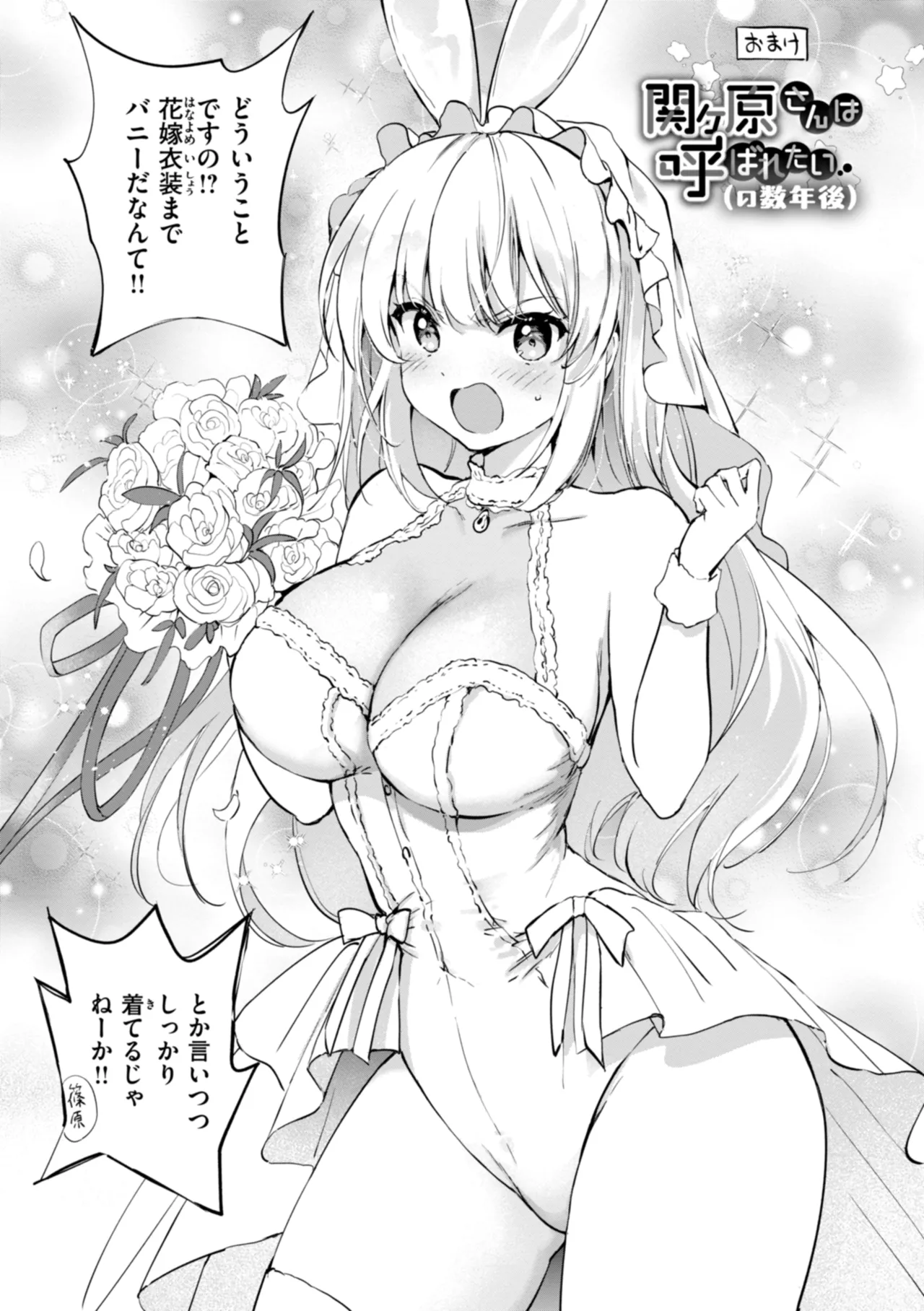 Suki Sugite Shikata ga Nai! - I truly love you forever. page 193 - nakadashi paizuri hentai manga - read online free