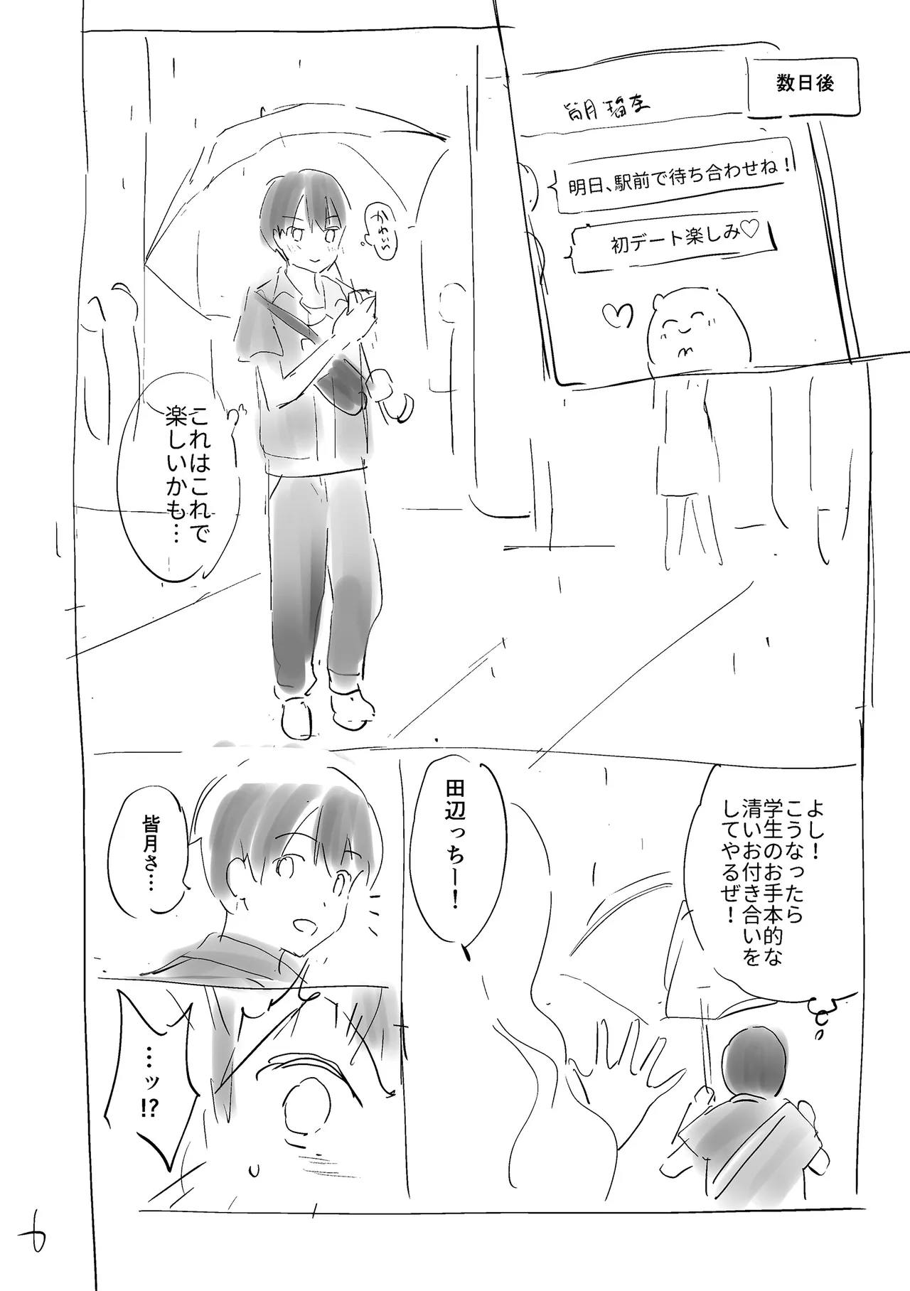 Suki Sugite Shikata ga Nai! - I truly love you forever. page 200 - squirting big breasts hentai manga - read online free