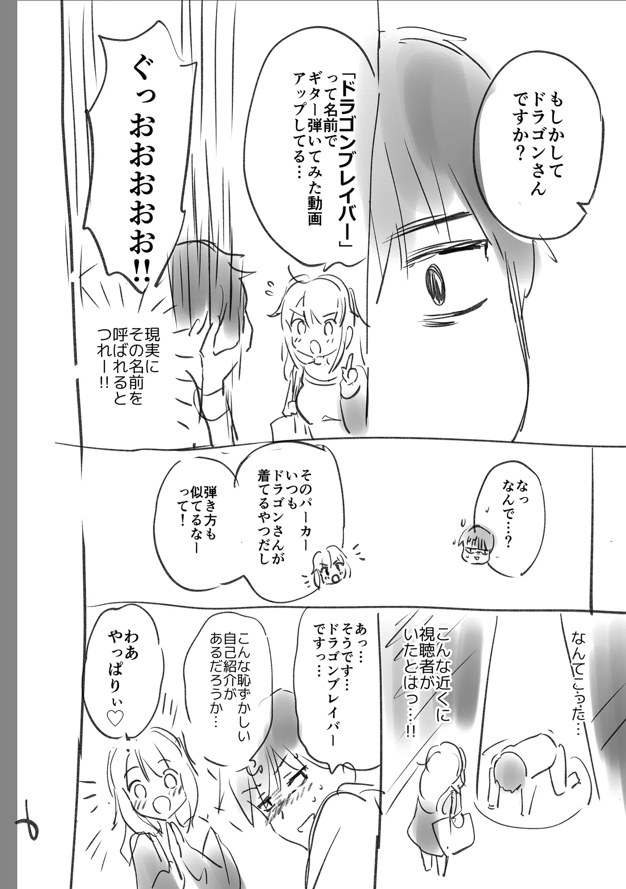 Suki Sugite Shikata ga Nai! - I truly love you forever. page 238 - nakadashi paizuri hentai manga - read online free