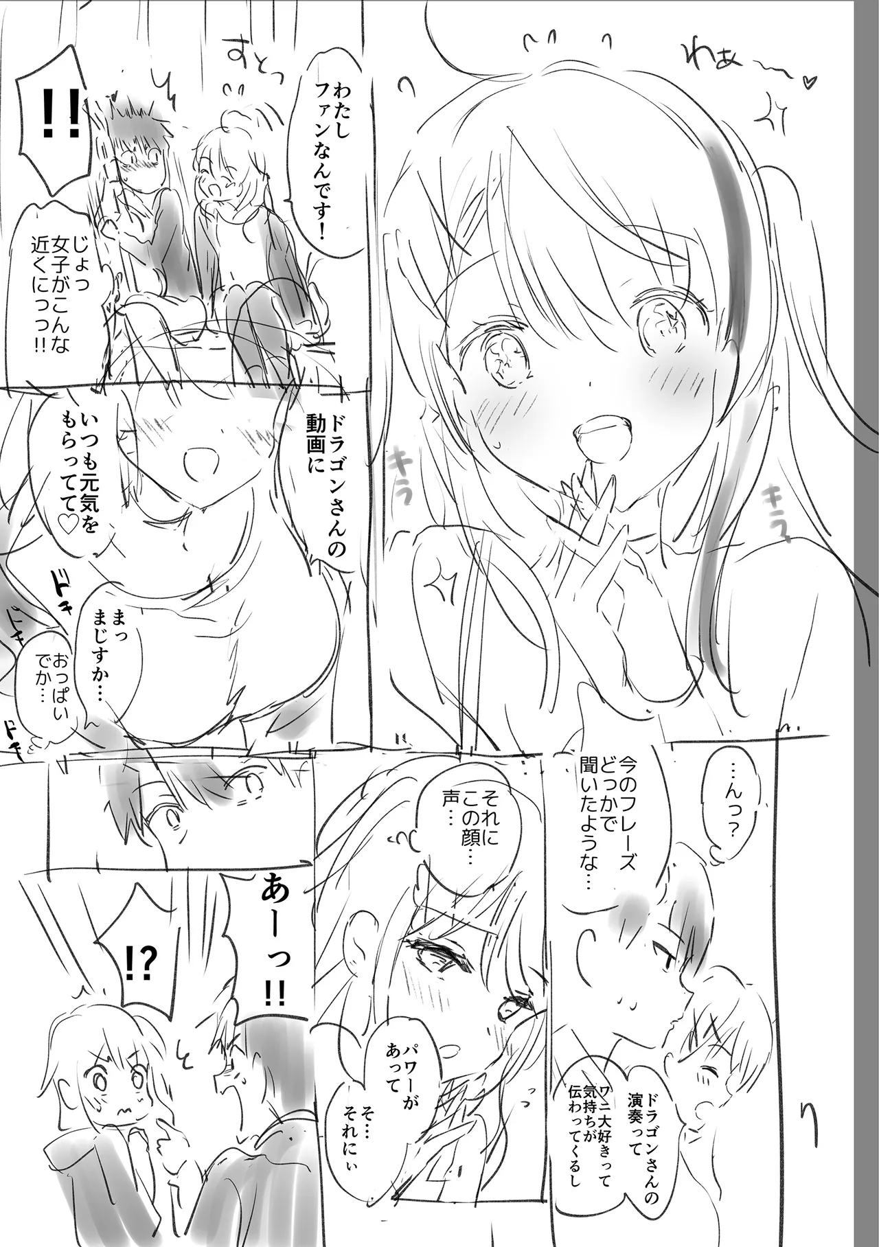 Suki Sugite Shikata ga Nai! - I truly love you forever. page 239 - nakadashi paizuri hentai manga - read online free