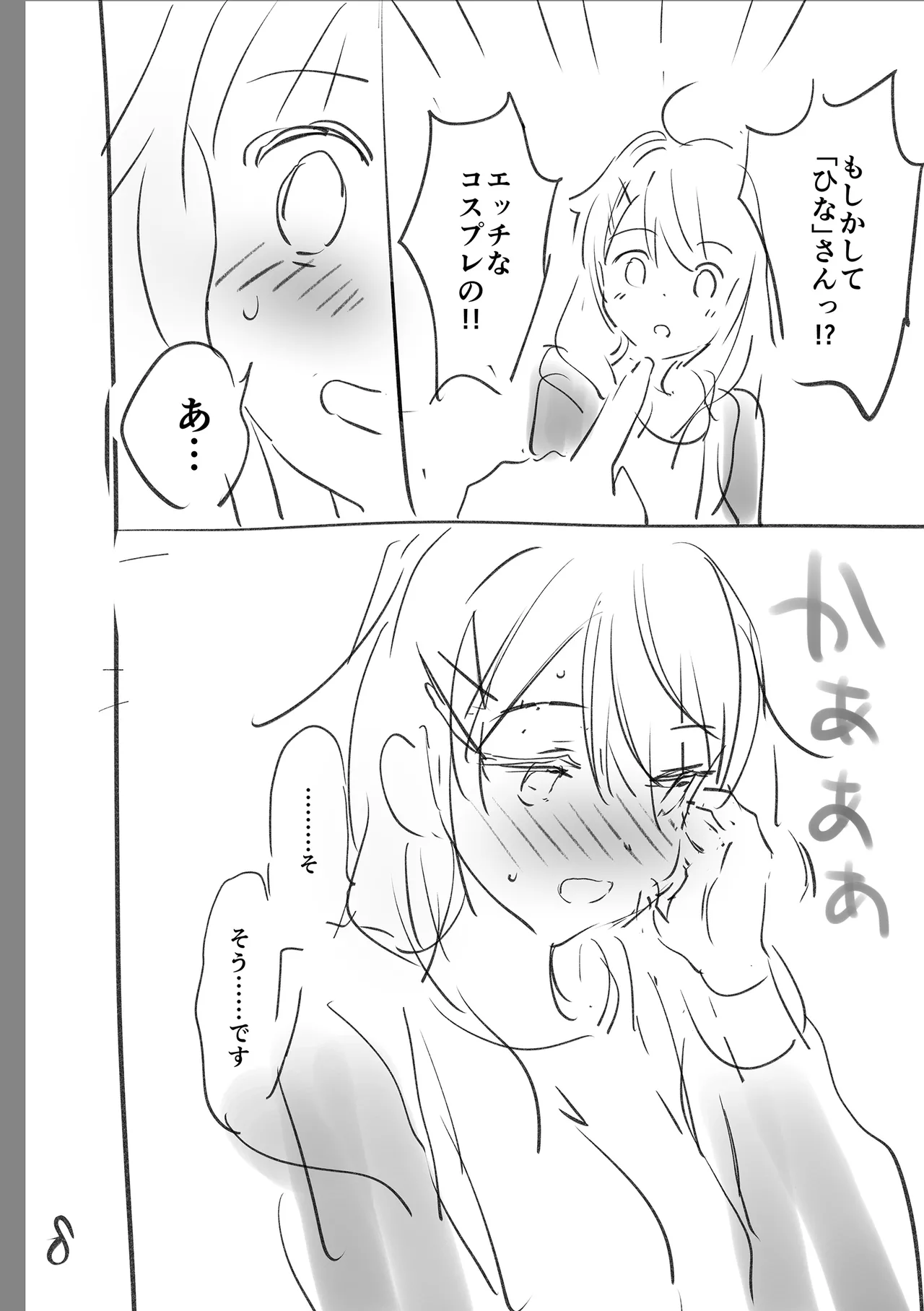 Suki Sugite Shikata ga Nai! - I truly love you forever. page 240 - squirting big breasts hentai manga - read online free