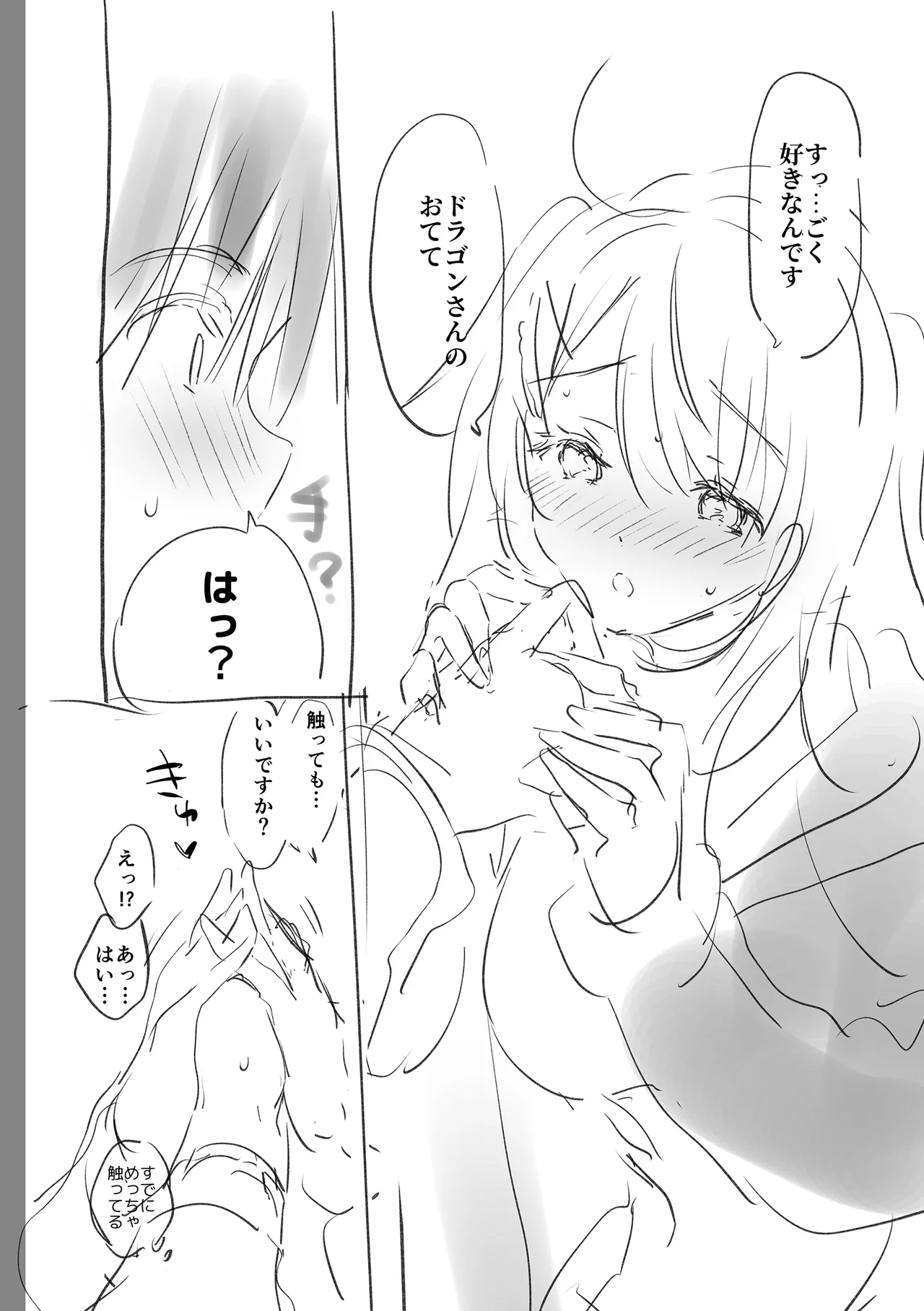 Suki Sugite Shikata ga Nai! - I truly love you forever. page 244 - nakadashi paizuri hentai manga - read online free