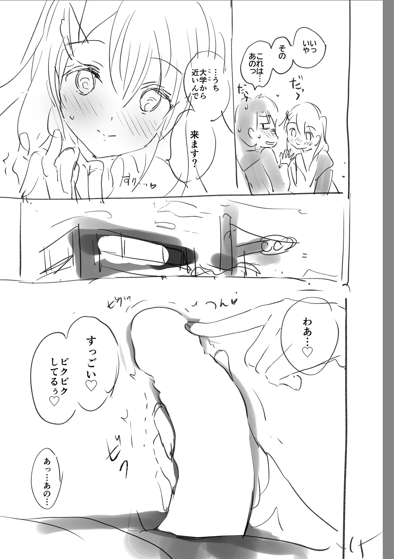 Suki Sugite Shikata ga Nai! - I truly love you forever. page 247 - nakadashi paizuri hentai manga - read online free