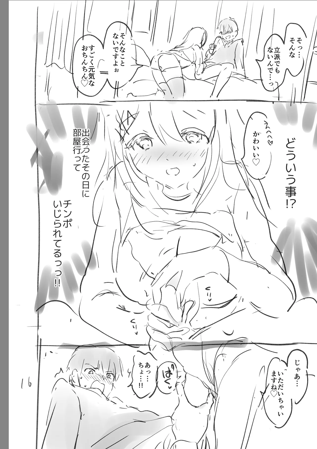 Suki Sugite Shikata ga Nai! - I truly love you forever. page 248 - squirting big breasts hentai manga - read online free