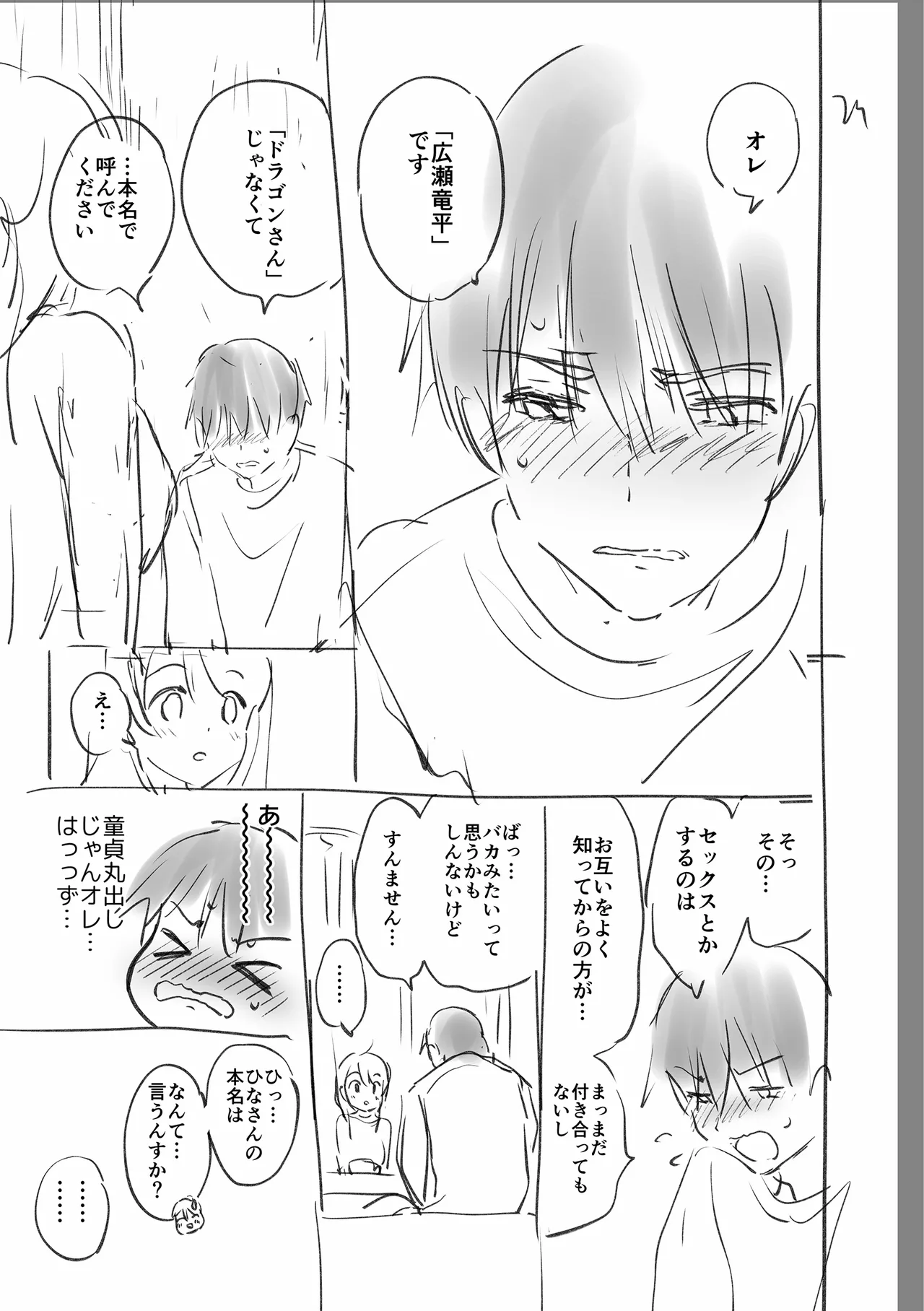 Suki Sugite Shikata ga Nai! - I truly love you forever. page 259 - nakadashi paizuri hentai manga - read online free