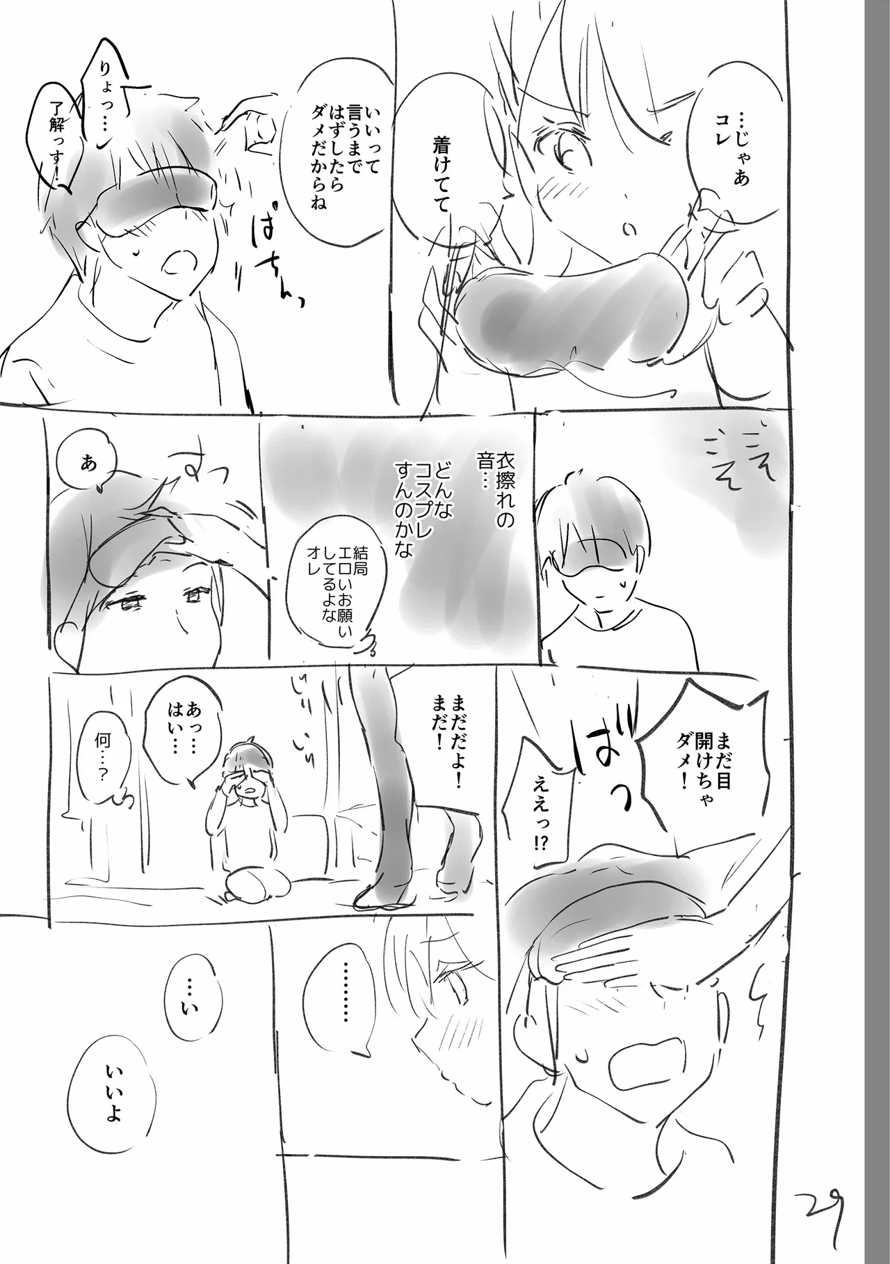 Suki Sugite Shikata ga Nai! - I truly love you forever. page 261 - nakadashi paizuri hentai manga - read online free