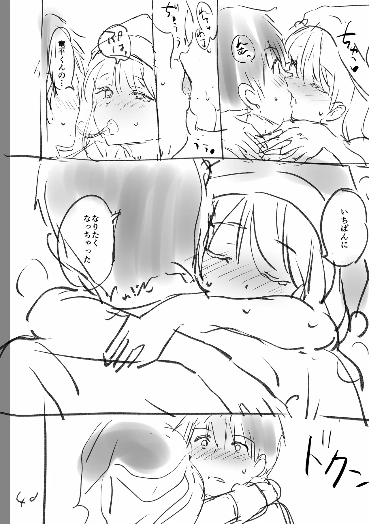 Suki Sugite Shikata ga Nai! - I truly love you forever. page 272 - squirting big breasts hentai manga - read online free