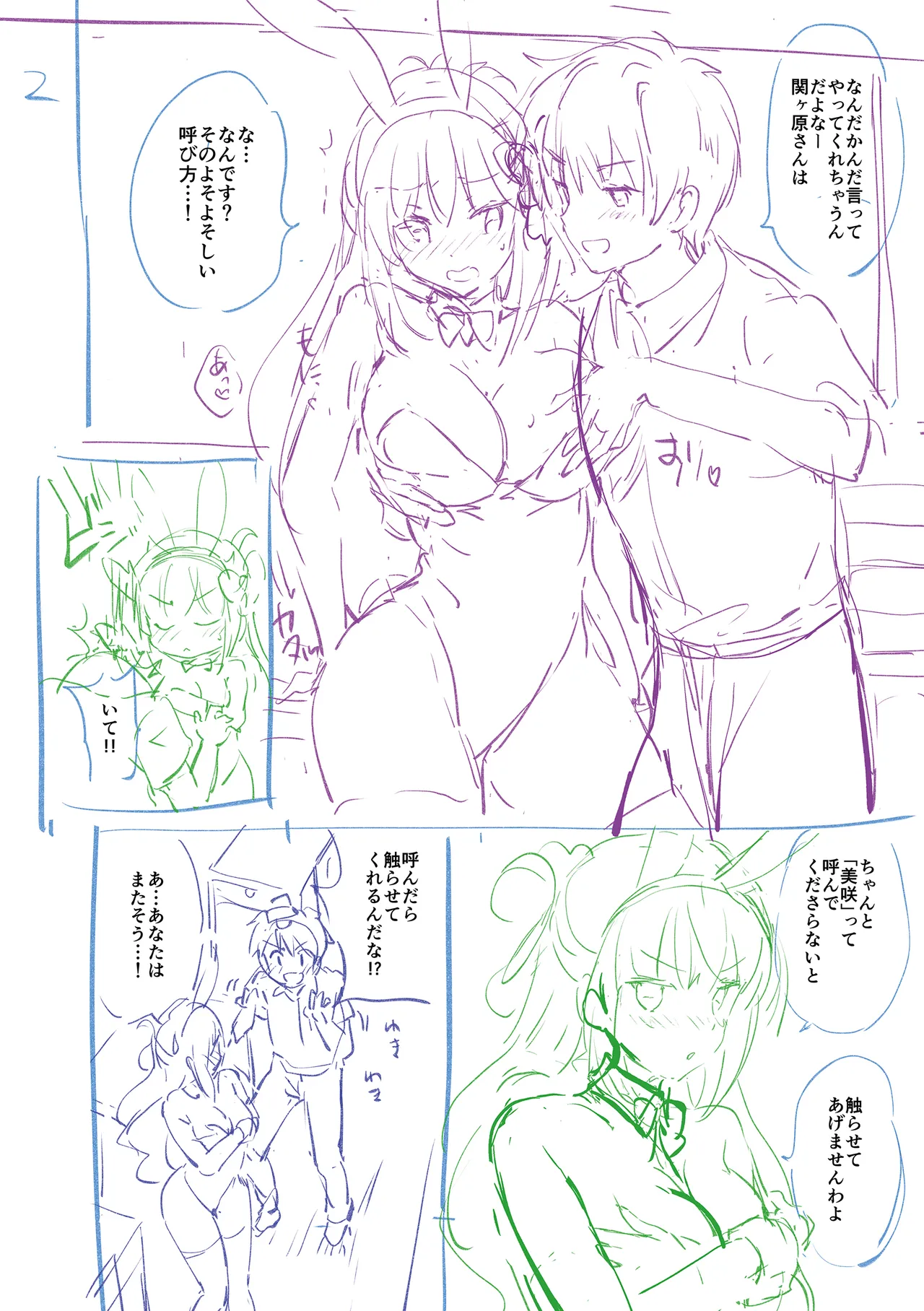 Suki Sugite Shikata ga Nai! - I truly love you forever. page 278 - nakadashi paizuri hentai manga - read online free