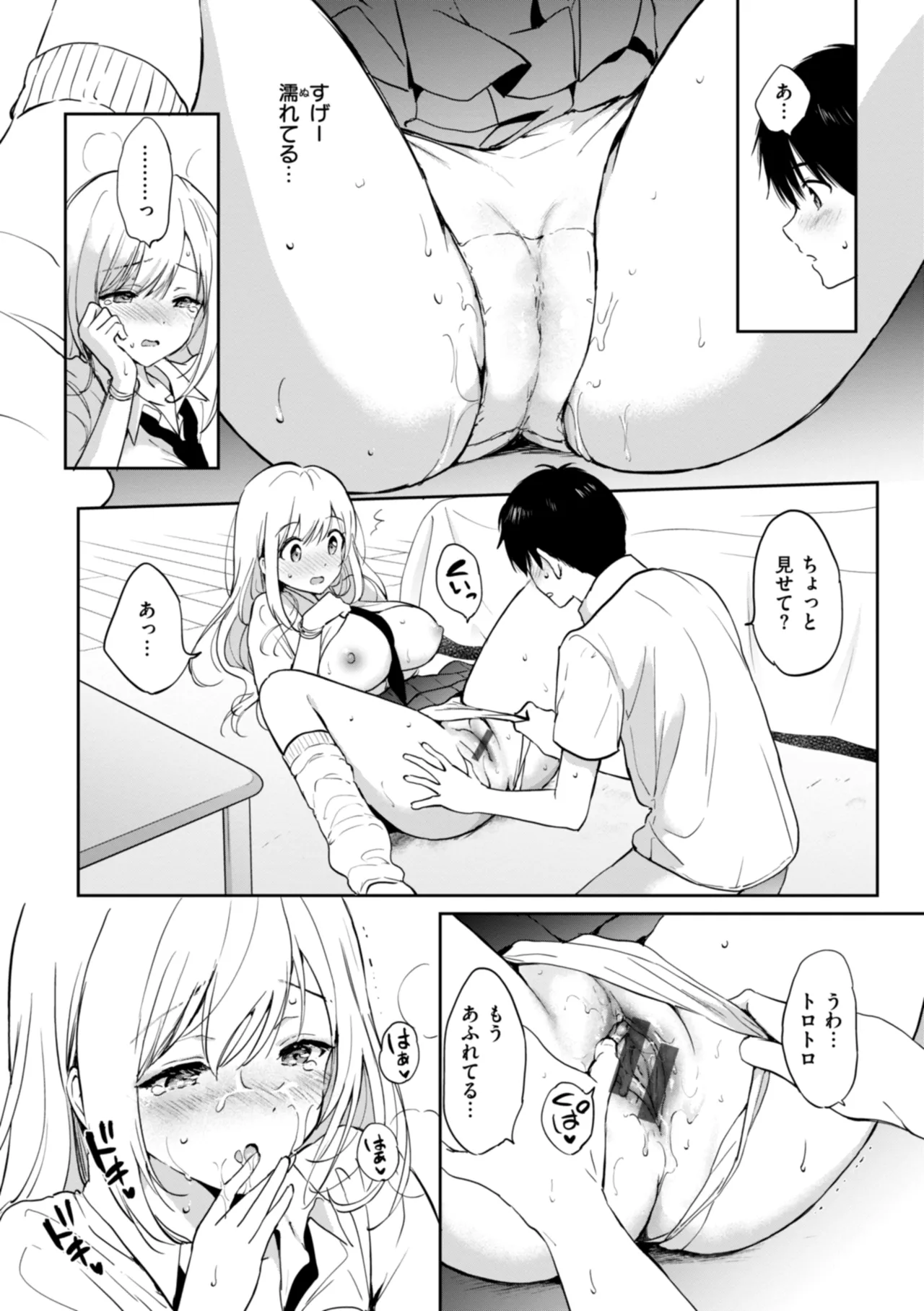 Suki Sugite Shikata ga Nai! - I truly love you forever. page 32 - squirting big breasts hentai manga - read online free