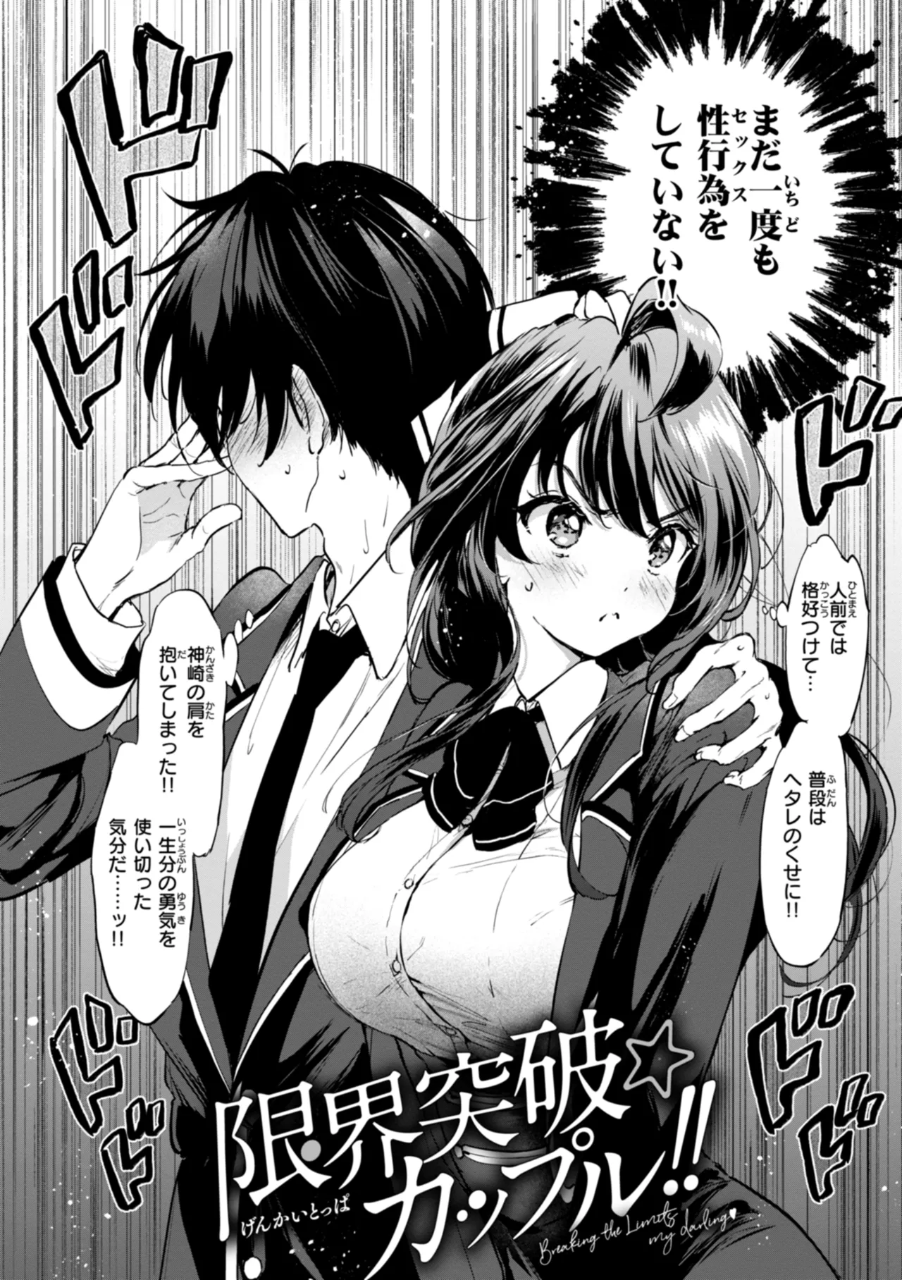 Suki Sugite Shikata ga Nai! - I truly love you forever. page 46 - nakadashi paizuri hentai manga - read online free