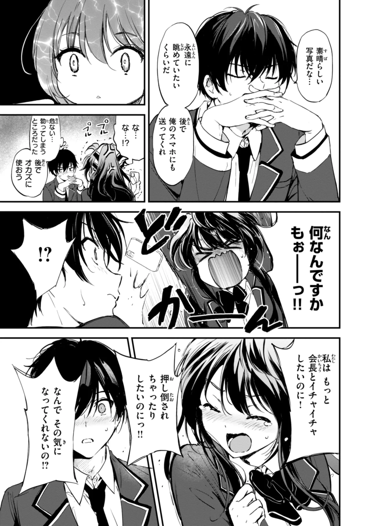 Suki Sugite Shikata ga Nai! - I truly love you forever. page 51 - nakadashi paizuri hentai manga - read online free