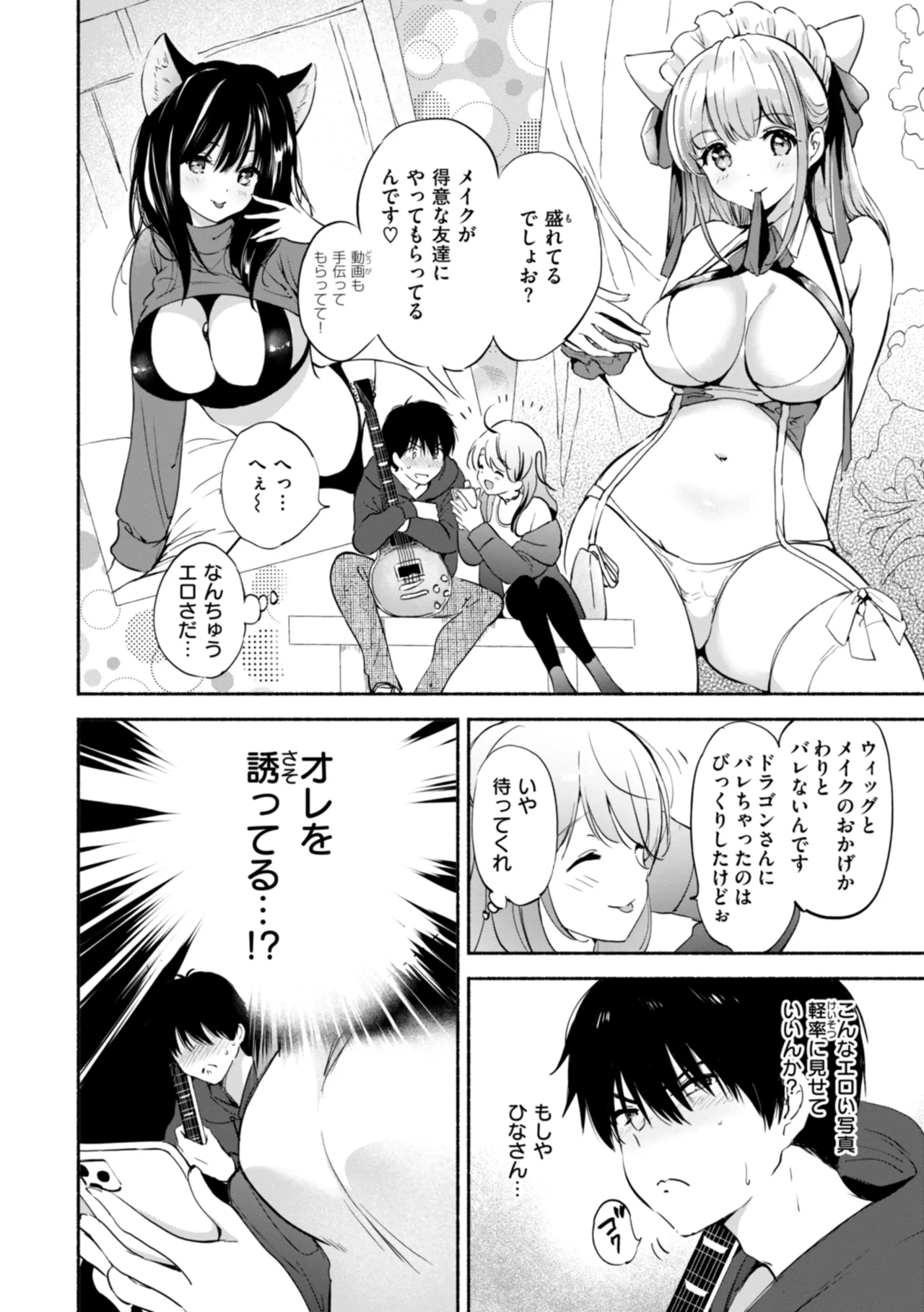 Suki Sugite Shikata ga Nai! - I truly love you forever. page 88 - squirting big breasts hentai manga - read online free