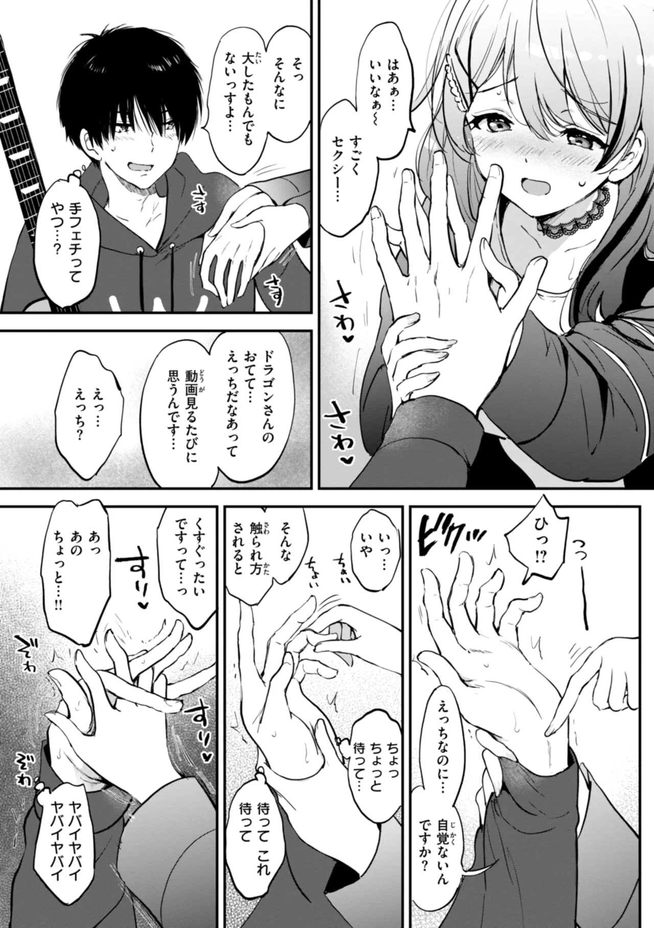 Suki Sugite Shikata ga Nai! - I truly love you forever. page 91 - squirting big breasts hentai manga - read online free