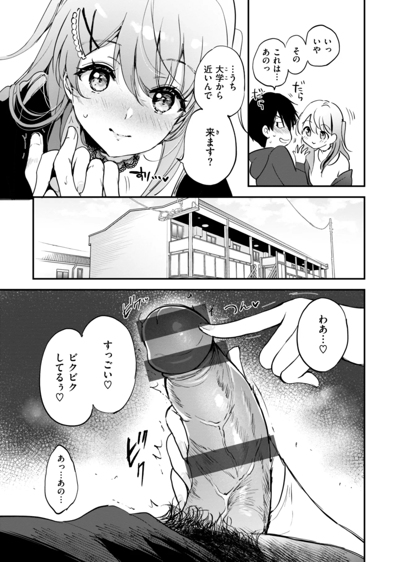 Suki Sugite Shikata ga Nai! - I truly love you forever. page 93 - nakadashi paizuri hentai manga - read online free