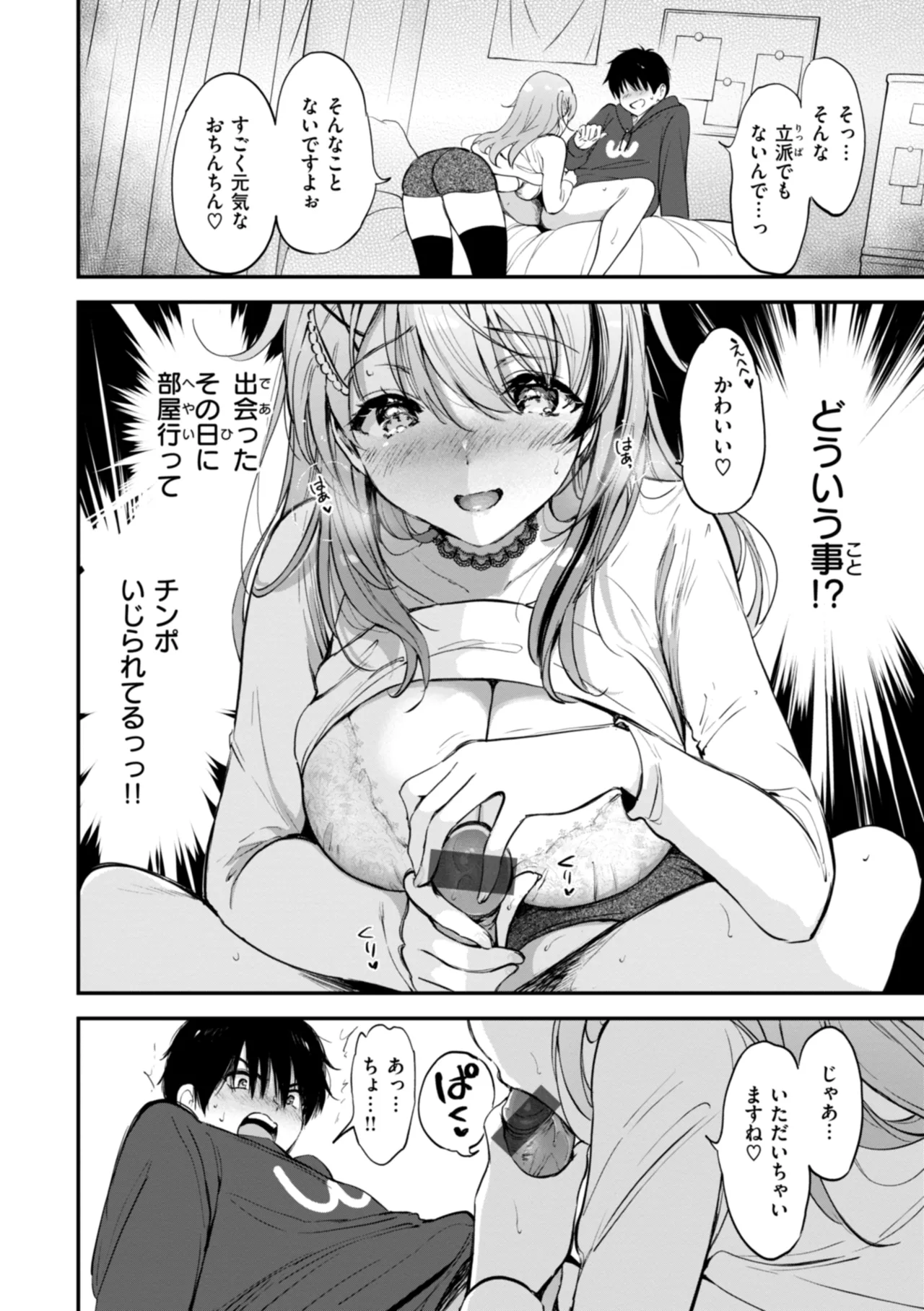 Suki Sugite Shikata ga Nai! - I truly love you forever. page 94 - squirting big breasts hentai manga - read online free