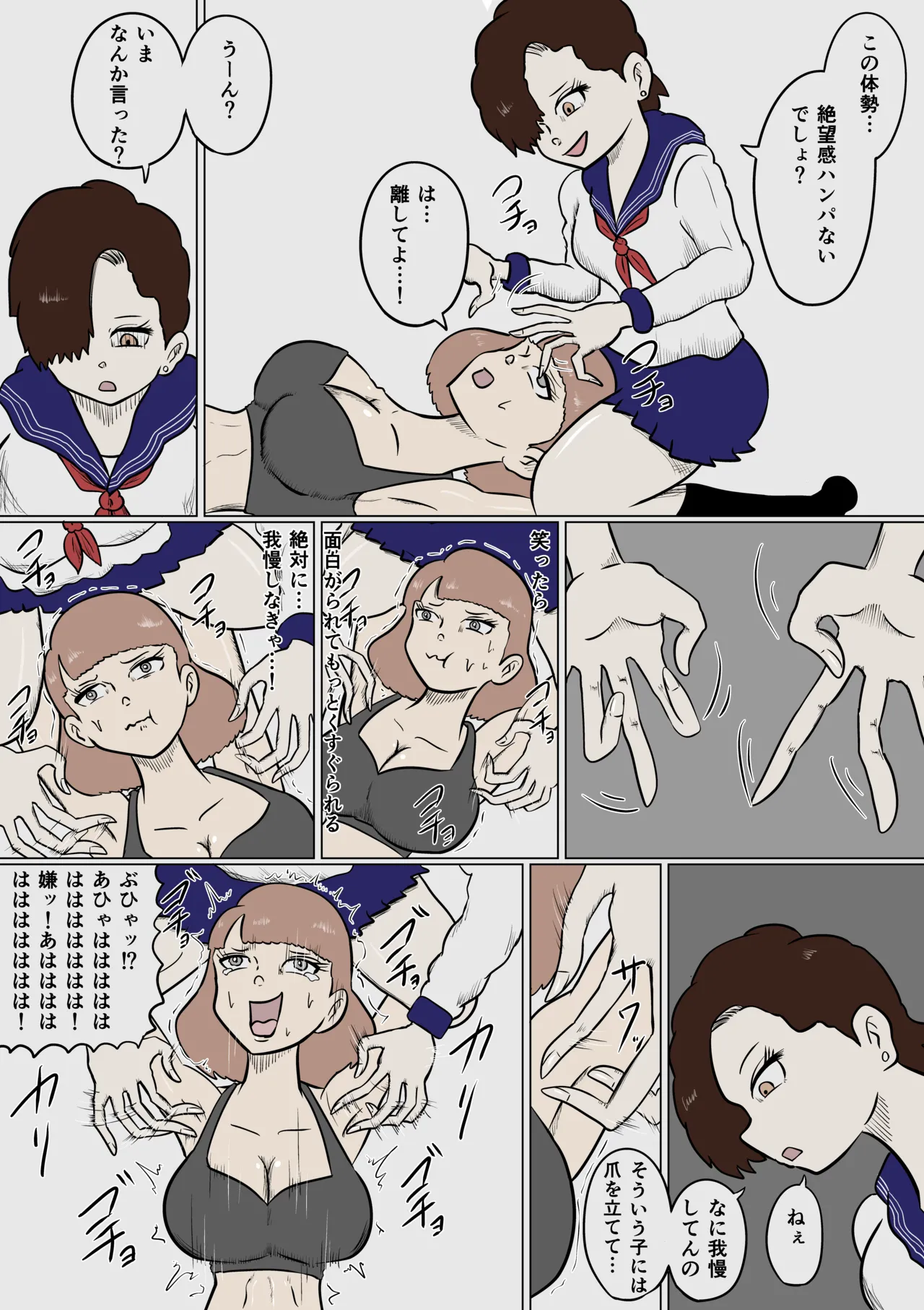 [Kara] Sumire ~Kusuguri Ryouki Jiken~ Daini Wa page 12 original parody - sweating big breasts hentai manga - read online free