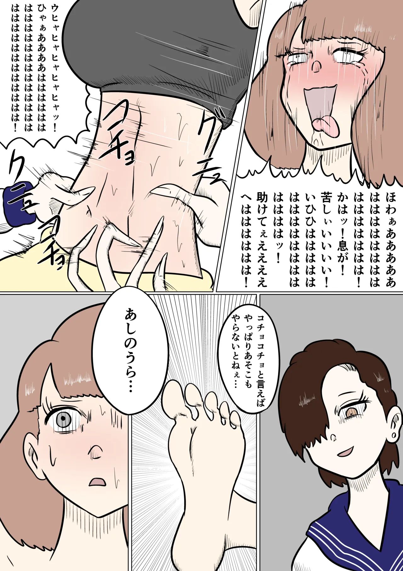 [Kara] Sumire ~Kusuguri Ryouki Jiken~ Daini Wa page 17 original parody - sweating big breasts hentai manga - read online free