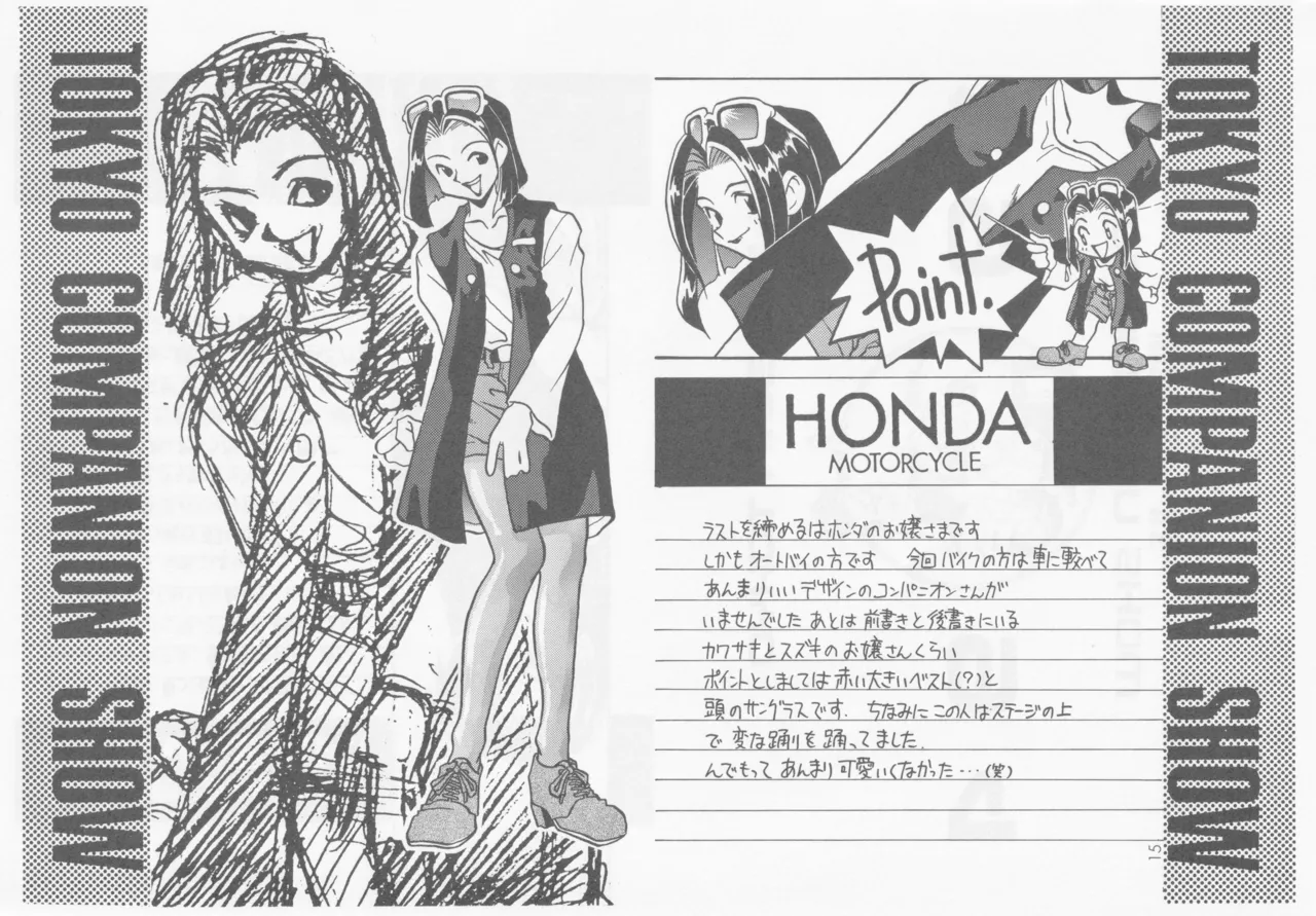 SELF PORTRAIT 2 - Page 14