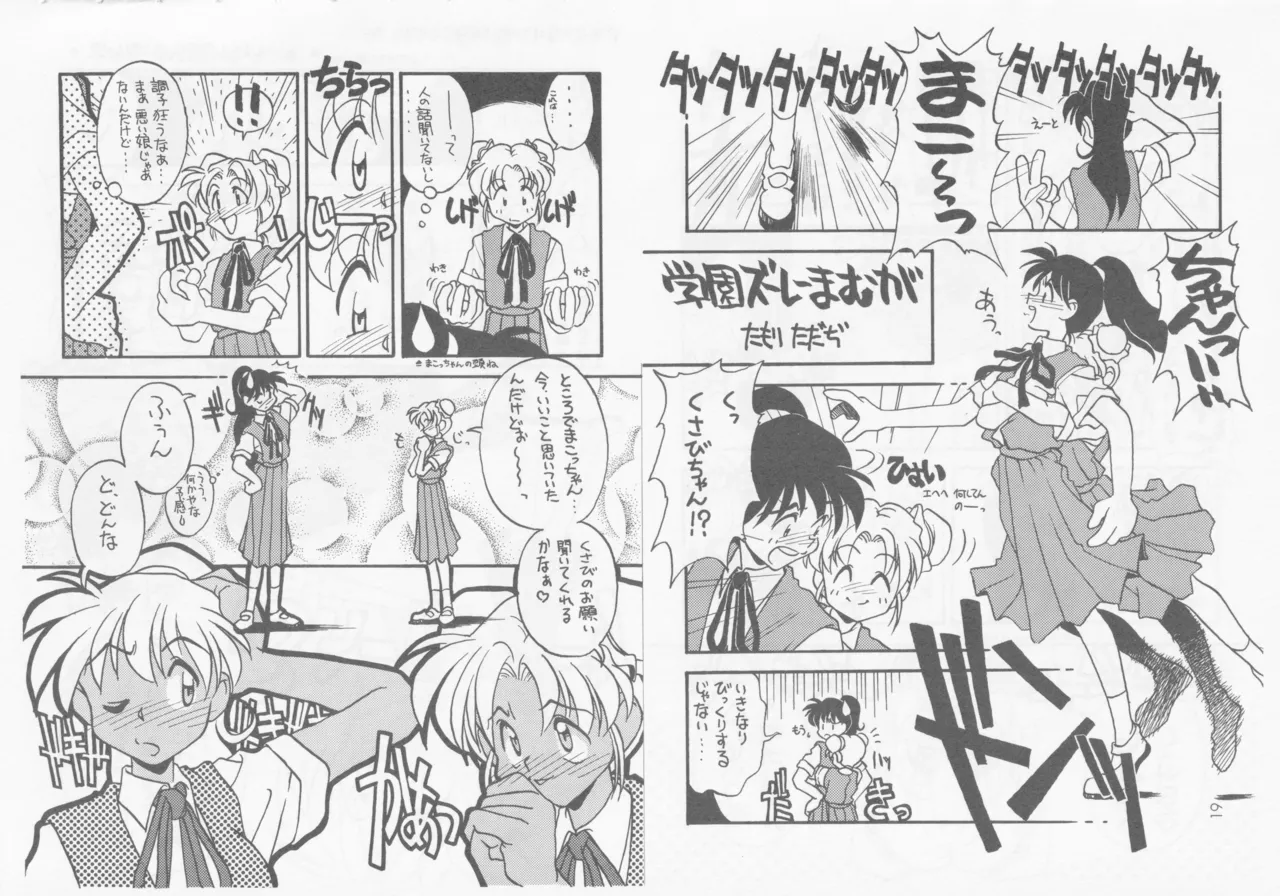 SELF PORTRAIT 2 page 18 original parody - read online free