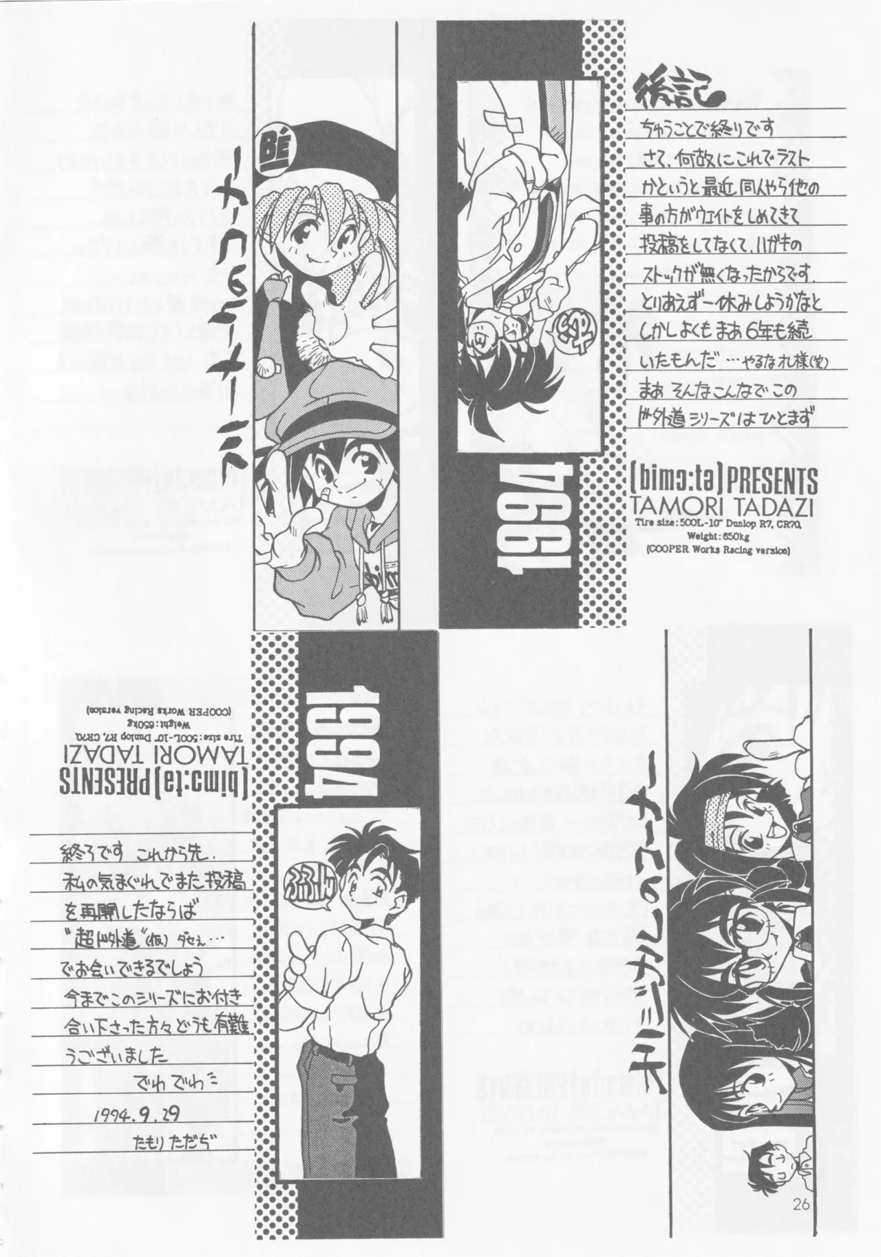 SELF PORTRAIT 2 page 25 original parody - read online free