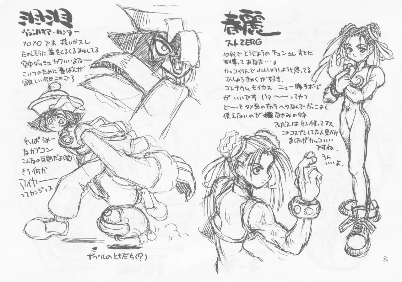 SELF PORTRAIT 2 page 28 original parody - read online free