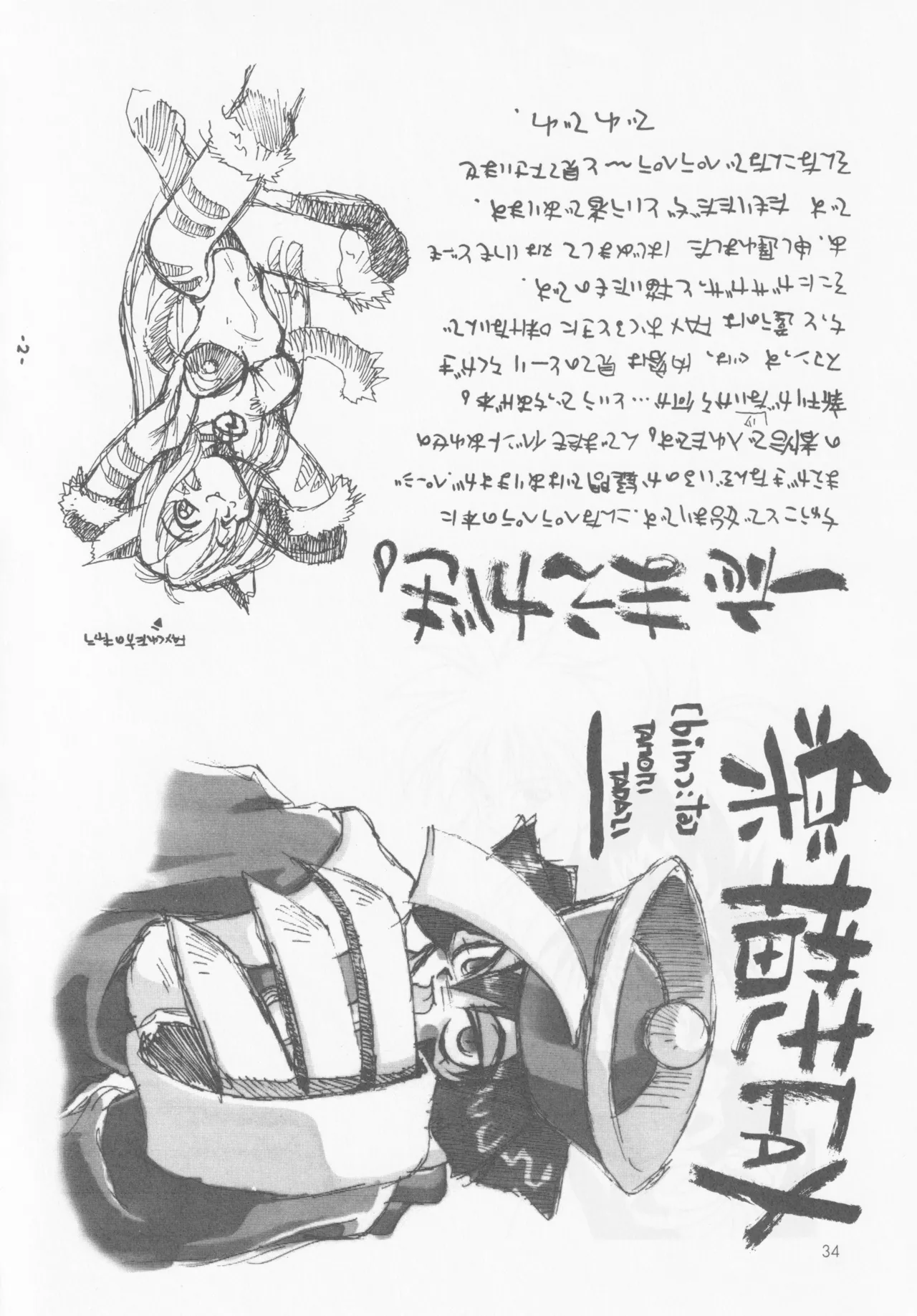 SELF PORTRAIT 2 page 33 original parody - read online free