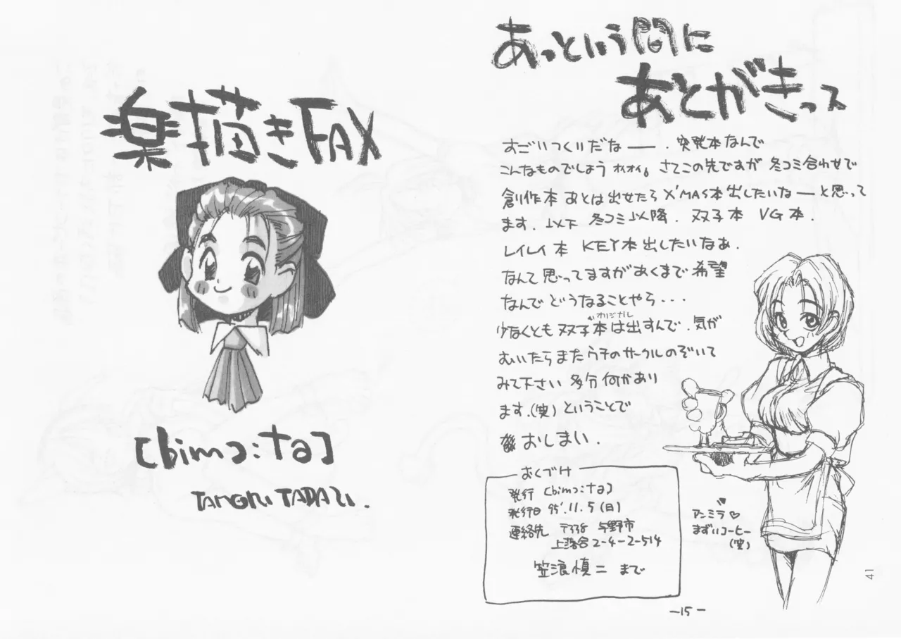 SELF PORTRAIT 2 - Page 40