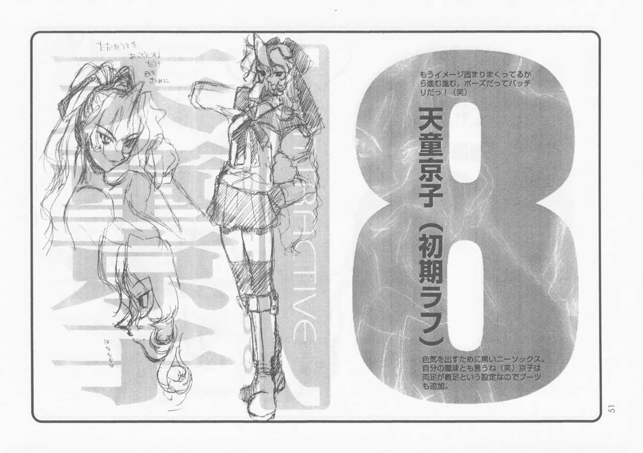 SELF PORTRAIT 2 page 50 original parody - read online free