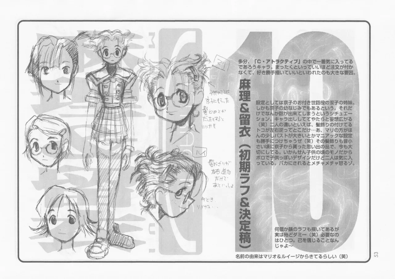 SELF PORTRAIT 2 page 52 original parody - read online free