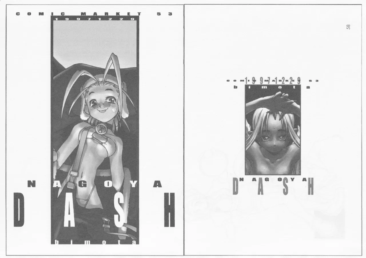 SELF PORTRAIT 2 page 57 original parody - read online free