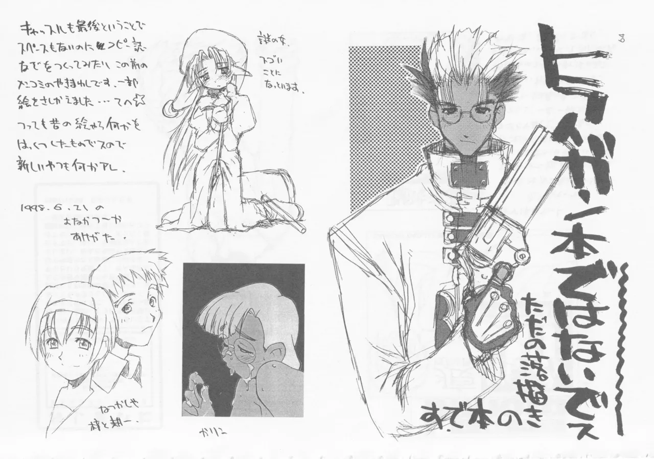 SELF PORTRAIT 2 page 63 original parody - read online free