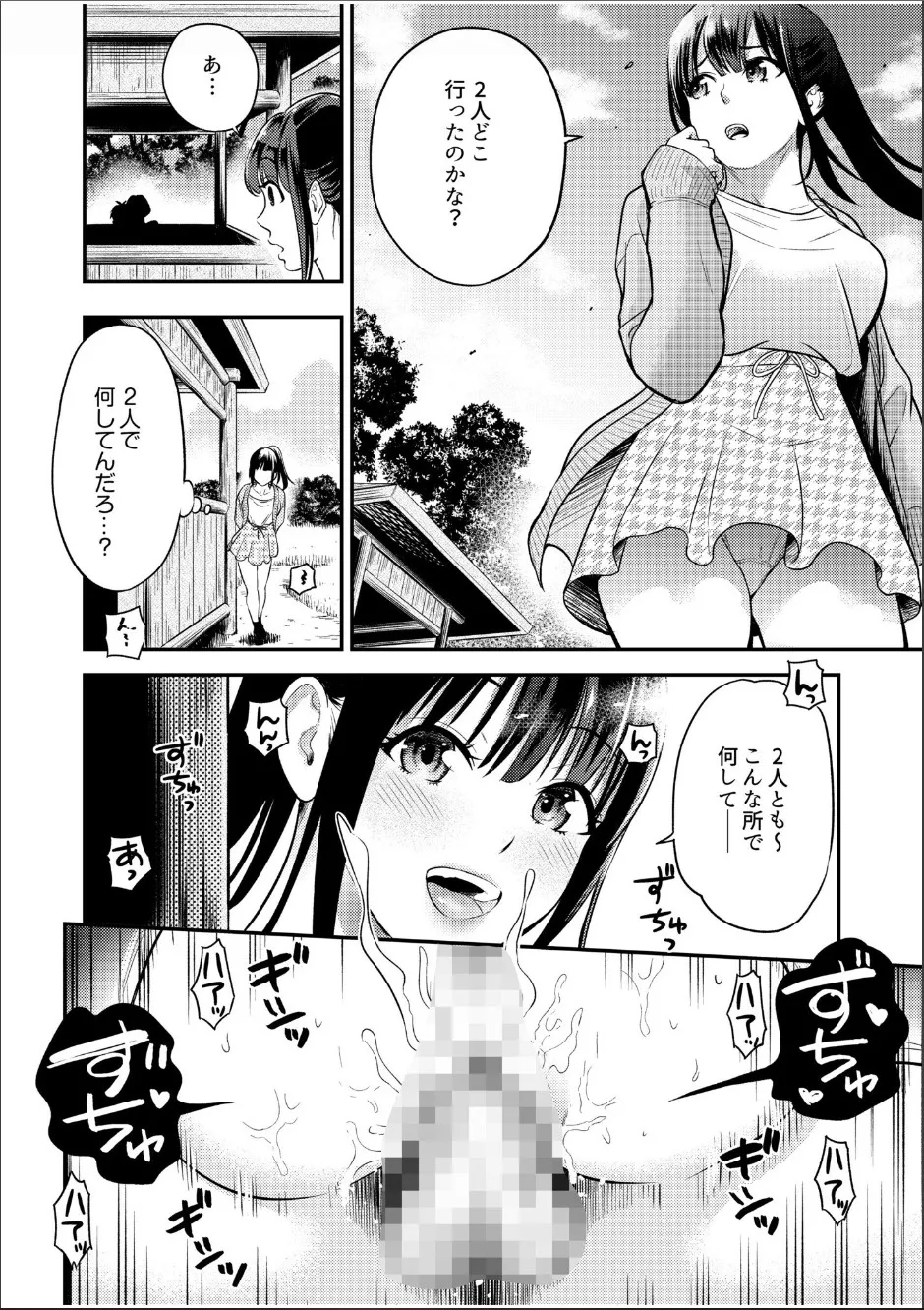 Chijo Rhythm 1-6 page 106 - handjob kissing hentai manga - read online free