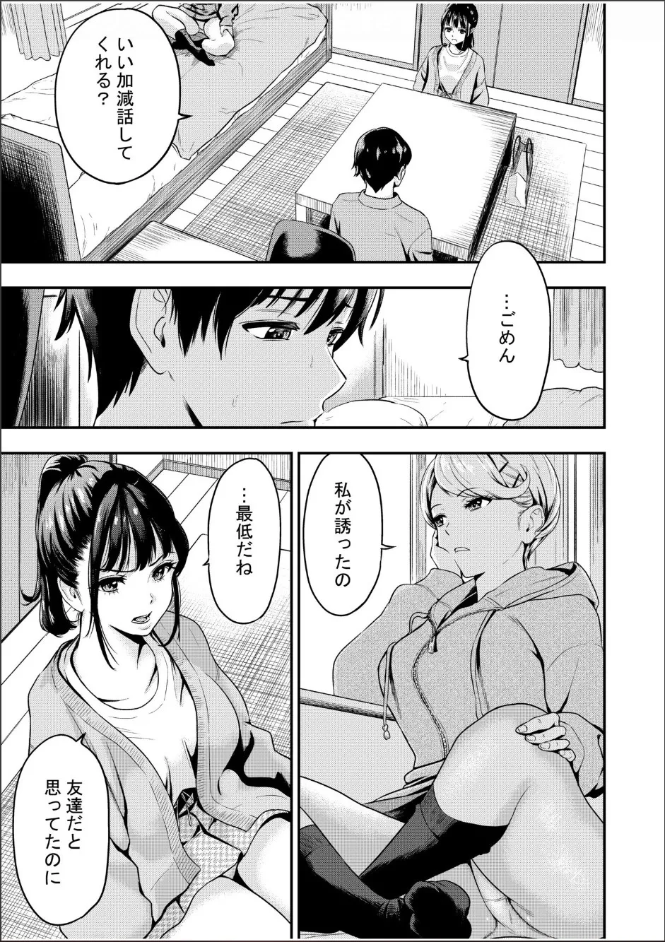 Chijo Rhythm 1-6 - Page 118
