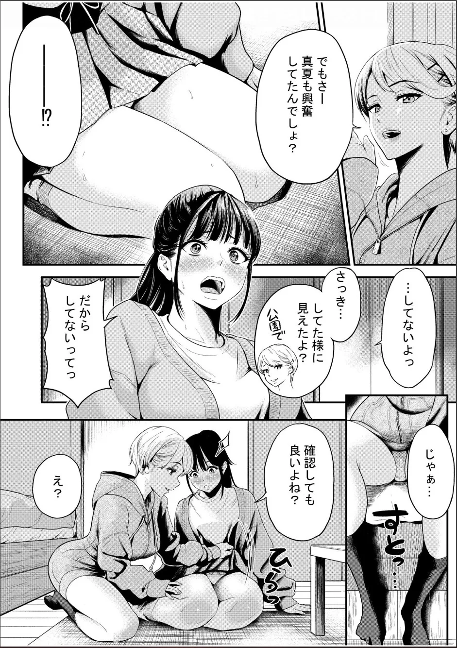 Chijo Rhythm 1-6 page 119 - handjob kissing hentai manga - read online free