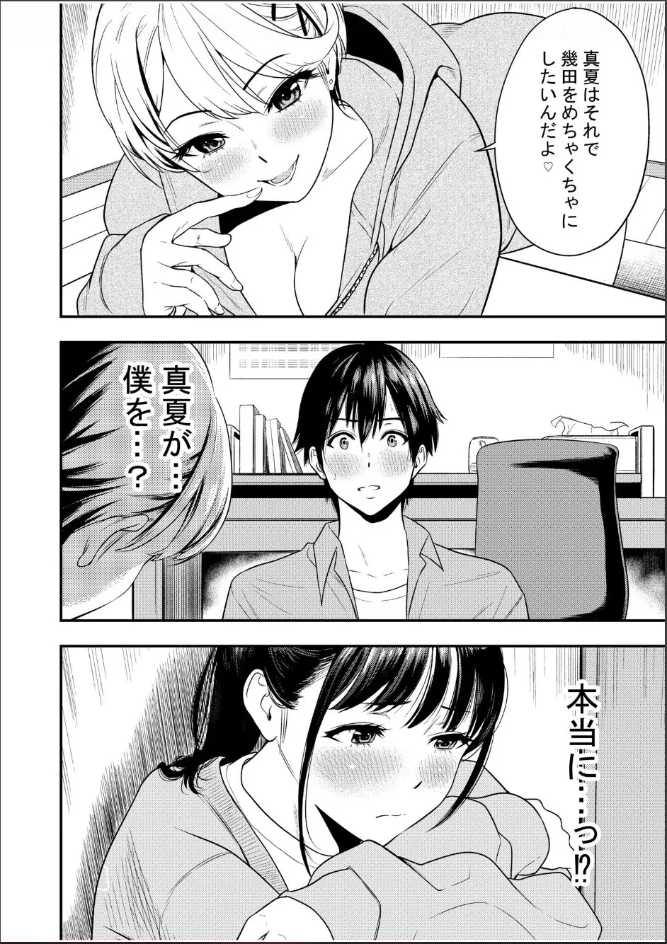 Chijo Rhythm 1-6 page 125 - handjob kissing hentai manga - read online free