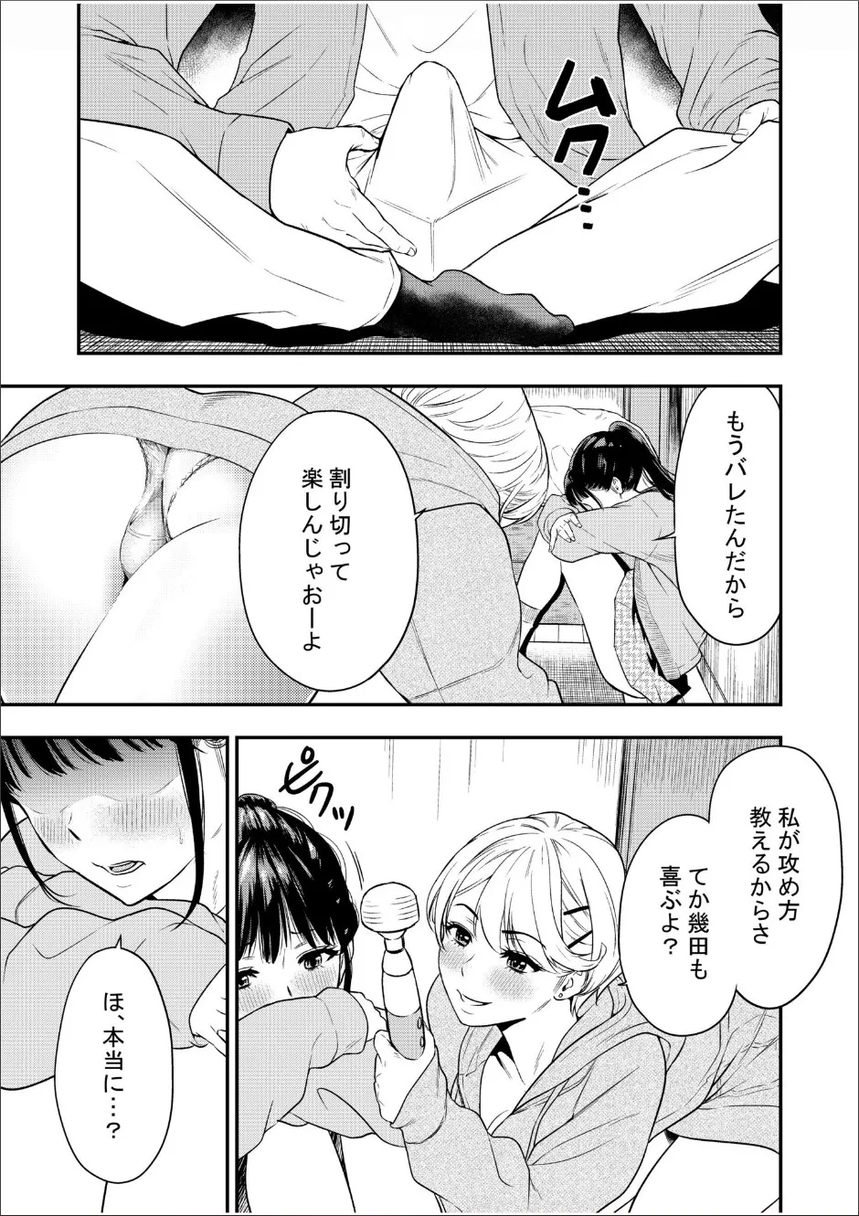 Chijo Rhythm 1-6 - Page 126