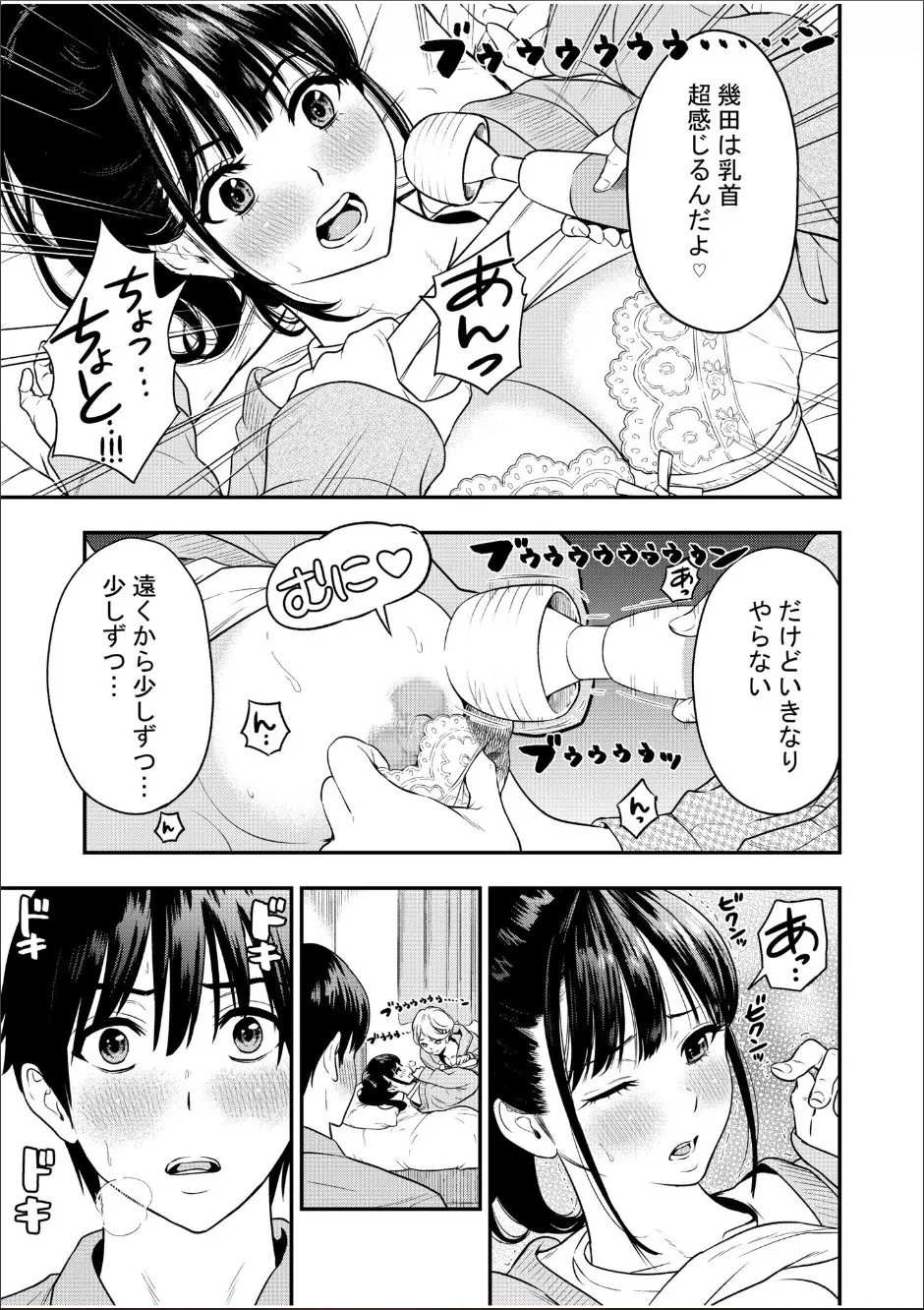 Chijo Rhythm 1-6 page 128 - sole male nakadashi hentai manga - read online free